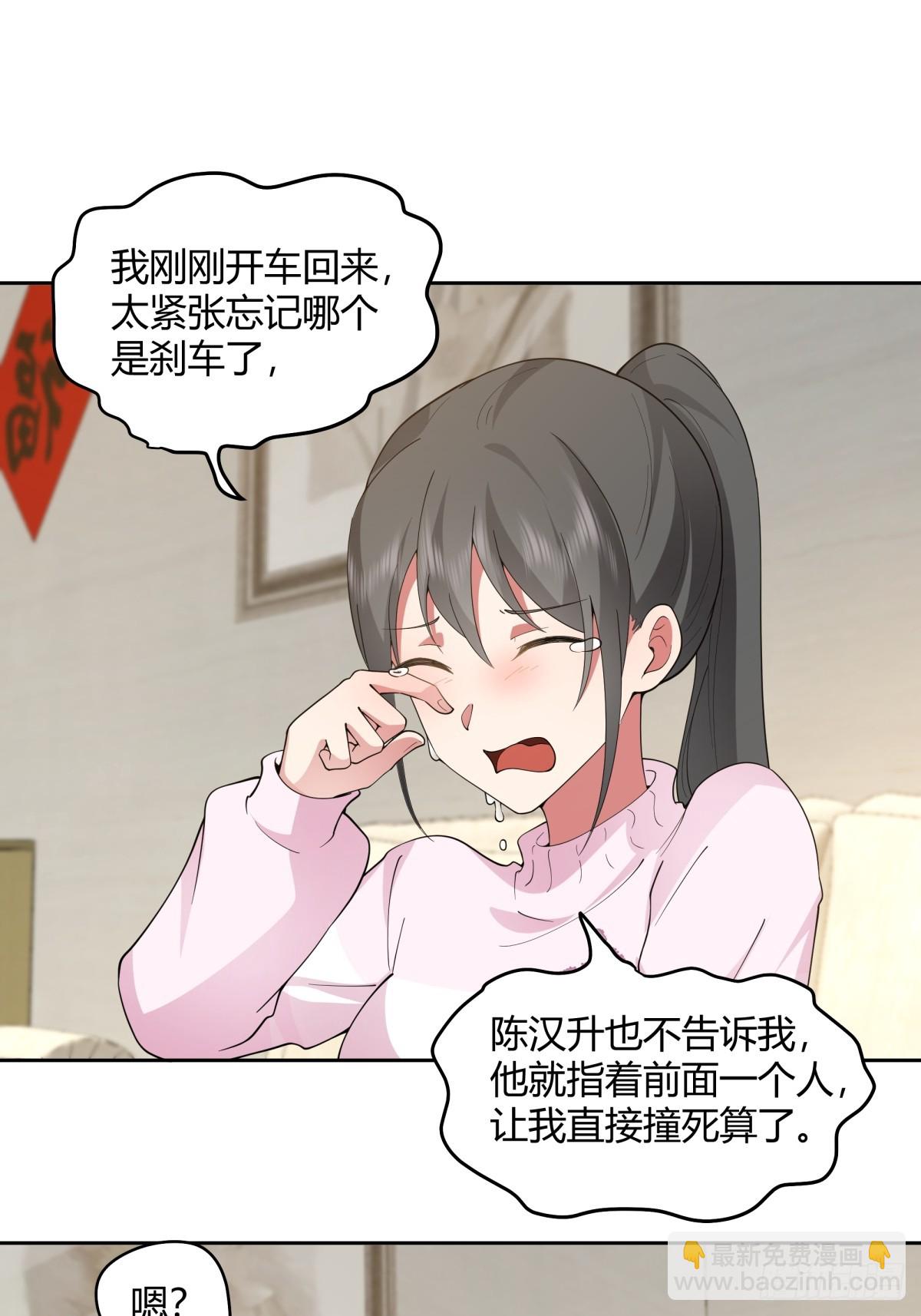 🍘我真没想重生啊 请别让女生流泪 第13页