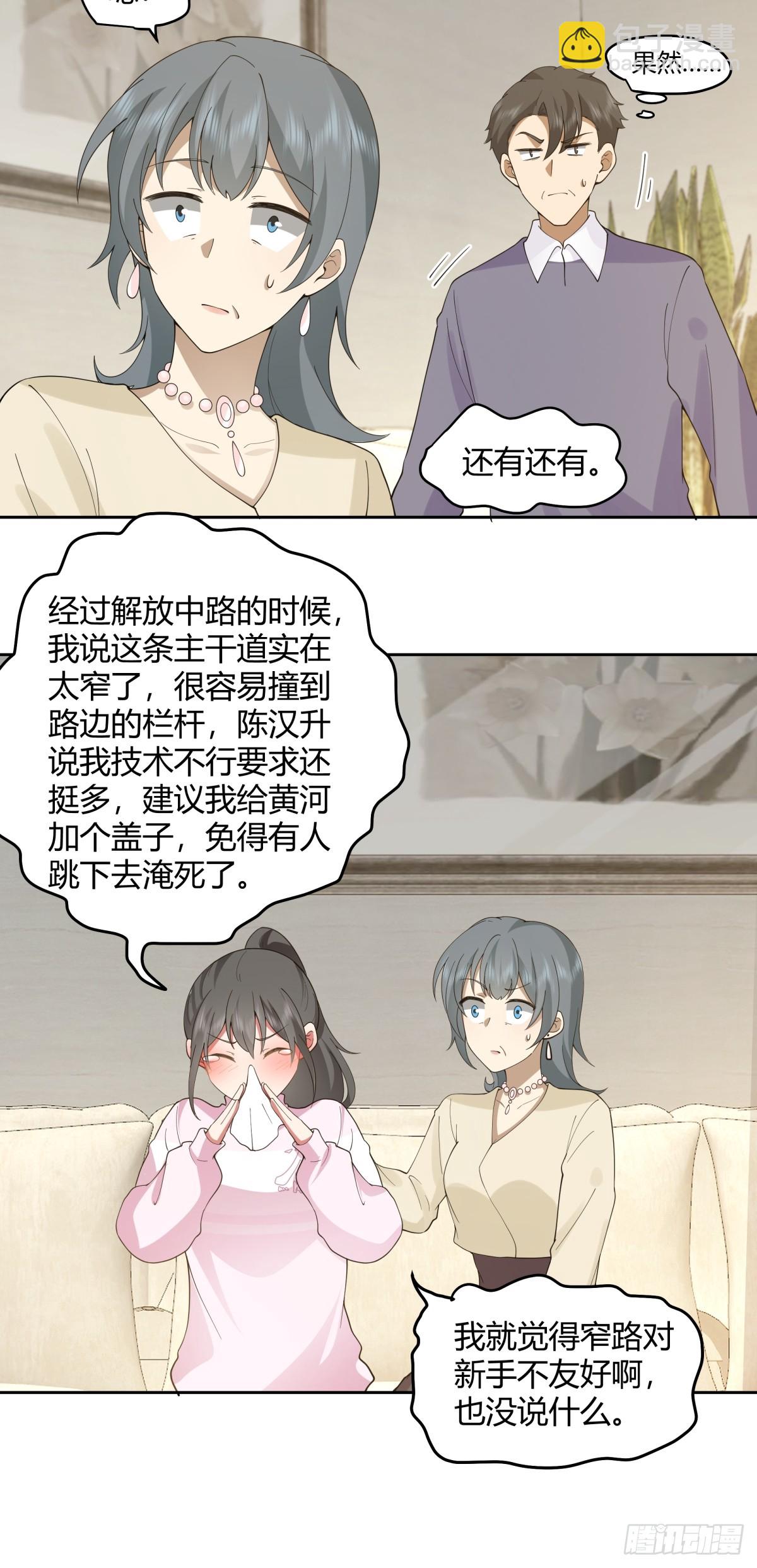 🍘我真没想重生啊 请别让女生流泪 第14页