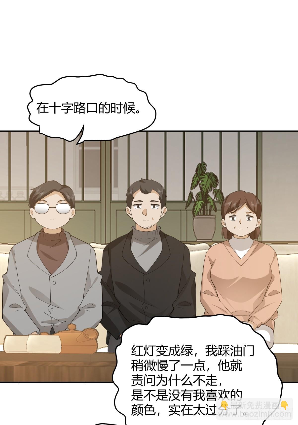 🍘我真没想重生啊 请别让女生流泪 第15页