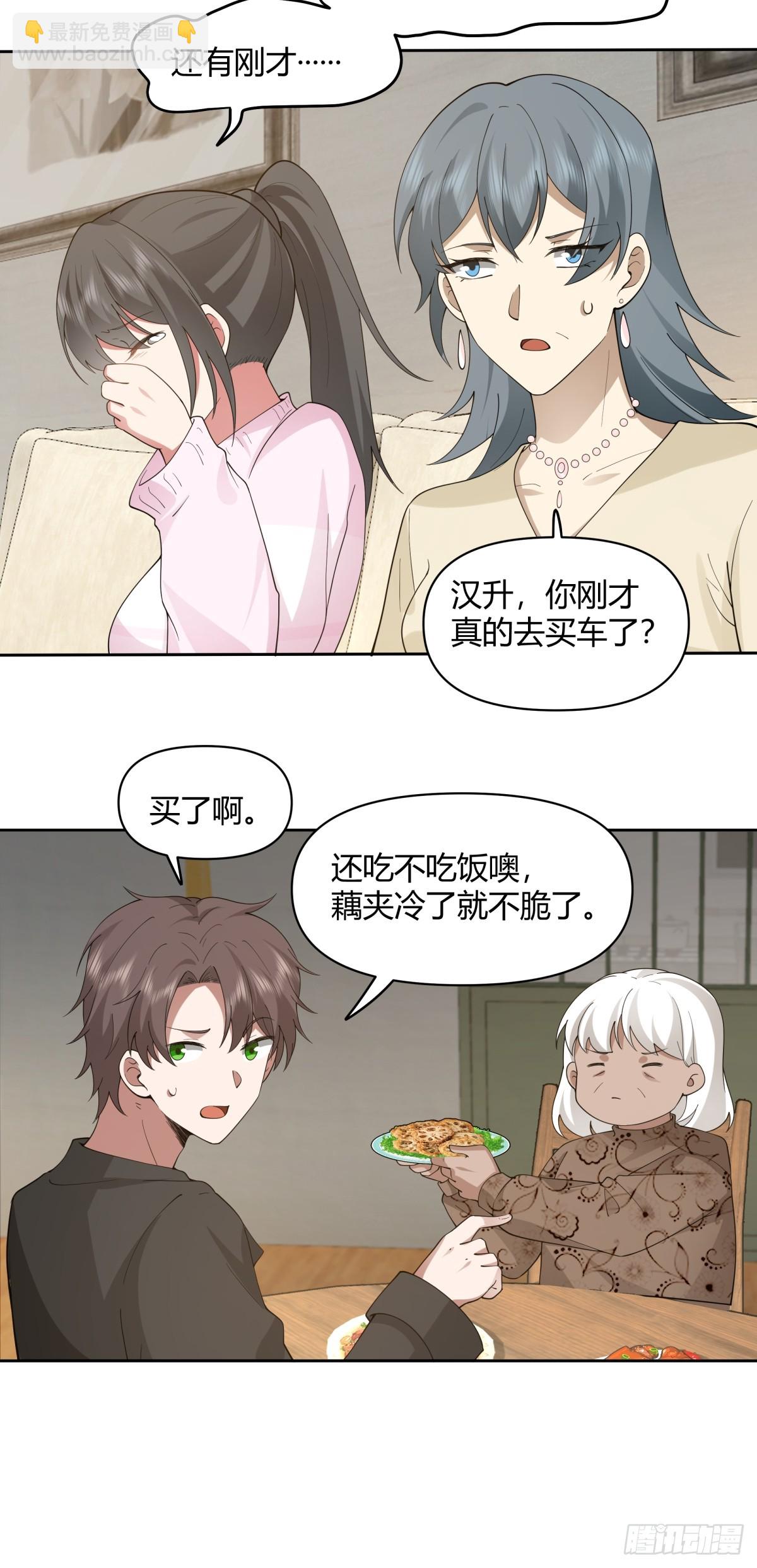 🍘我真没想重生啊 请别让女生流泪 第16页