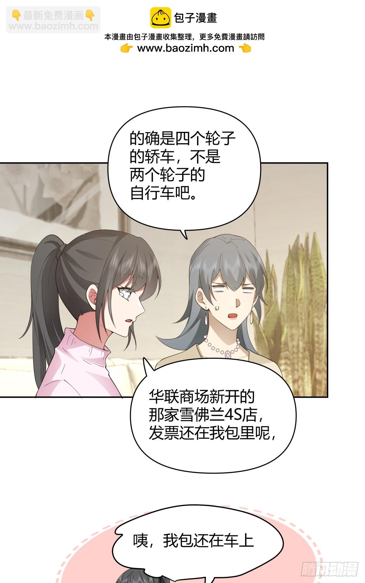🍘我真没想重生啊 请别让女生流泪 第17页
