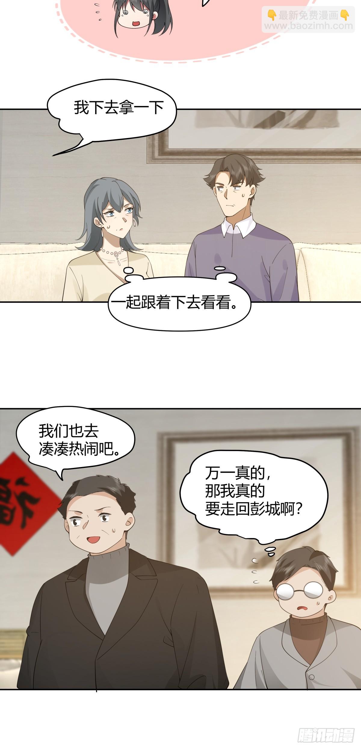 🍘我真没想重生啊 请别让女生流泪 第18页