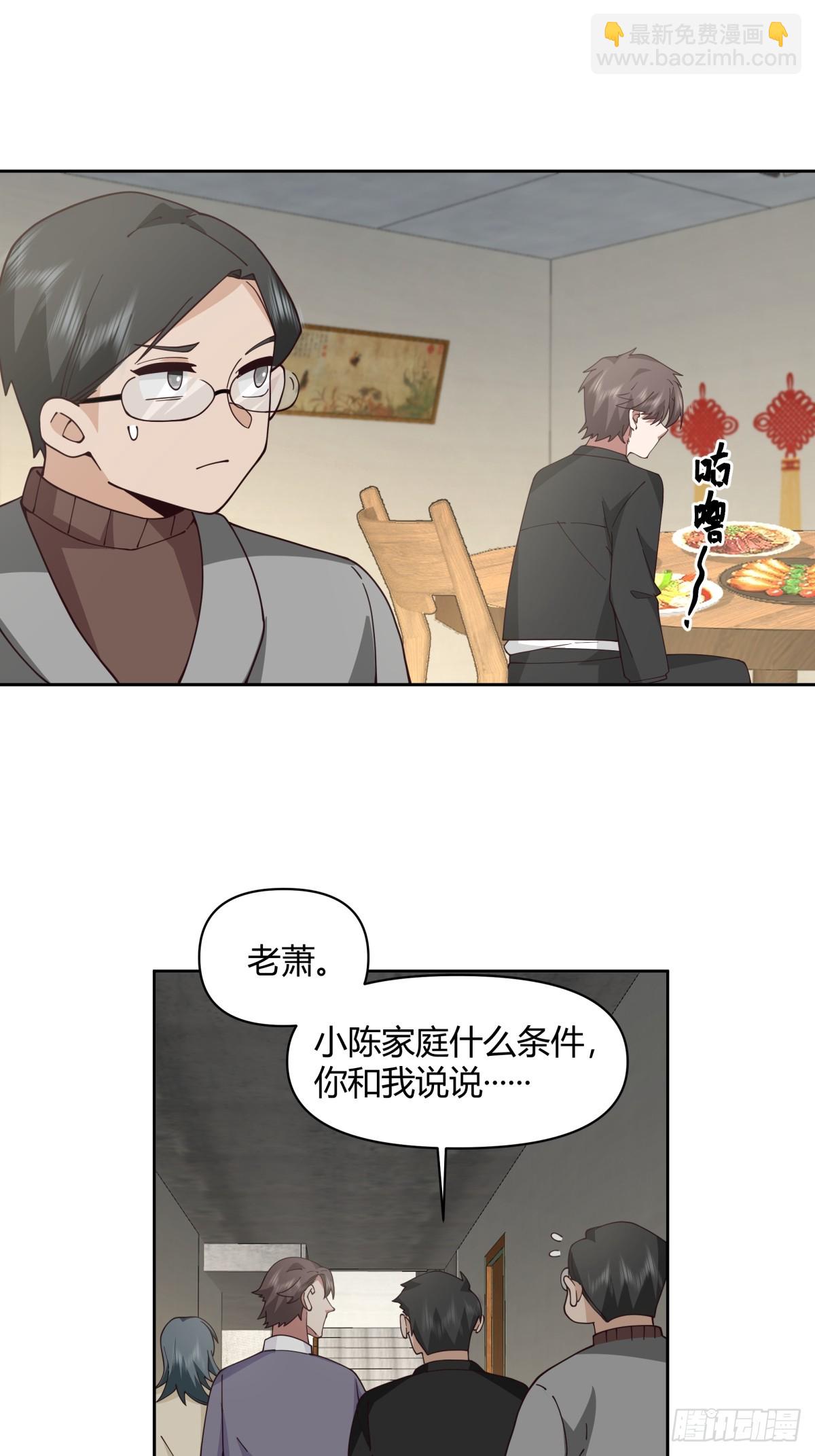 🍘我真没想重生啊 请别让女生流泪 第19页