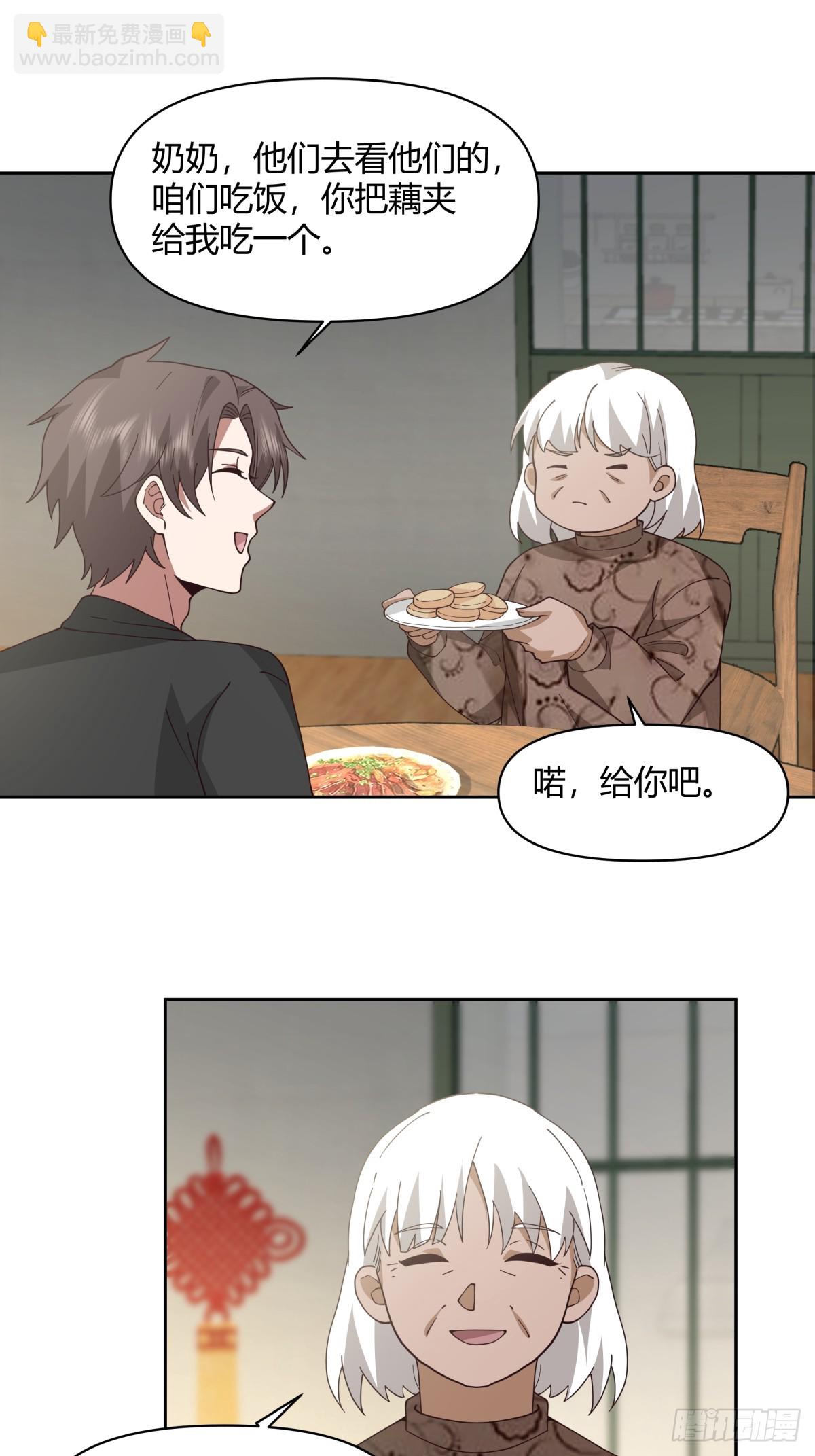🍘我真没想重生啊 请别让女生流泪 第21页