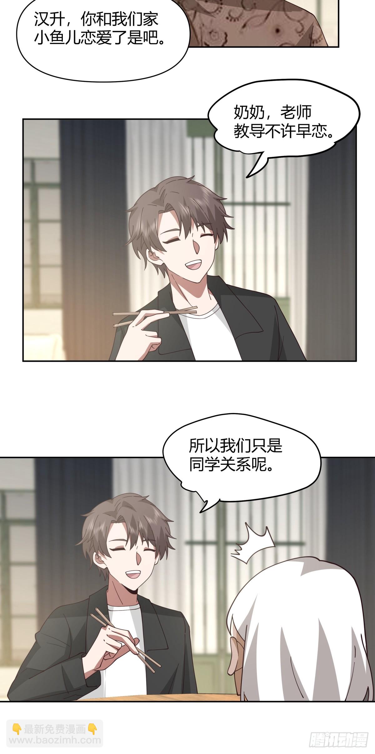 🍘我真没想重生啊 请别让女生流泪 第22页