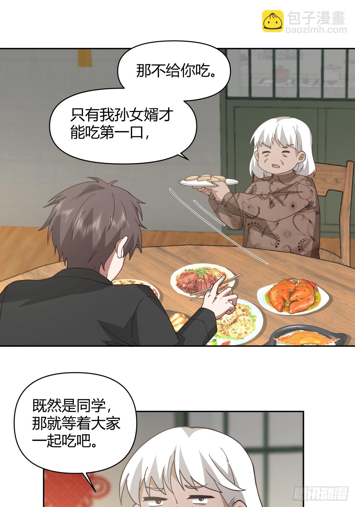 🍘我真没想重生啊 请别让女生流泪 第23页