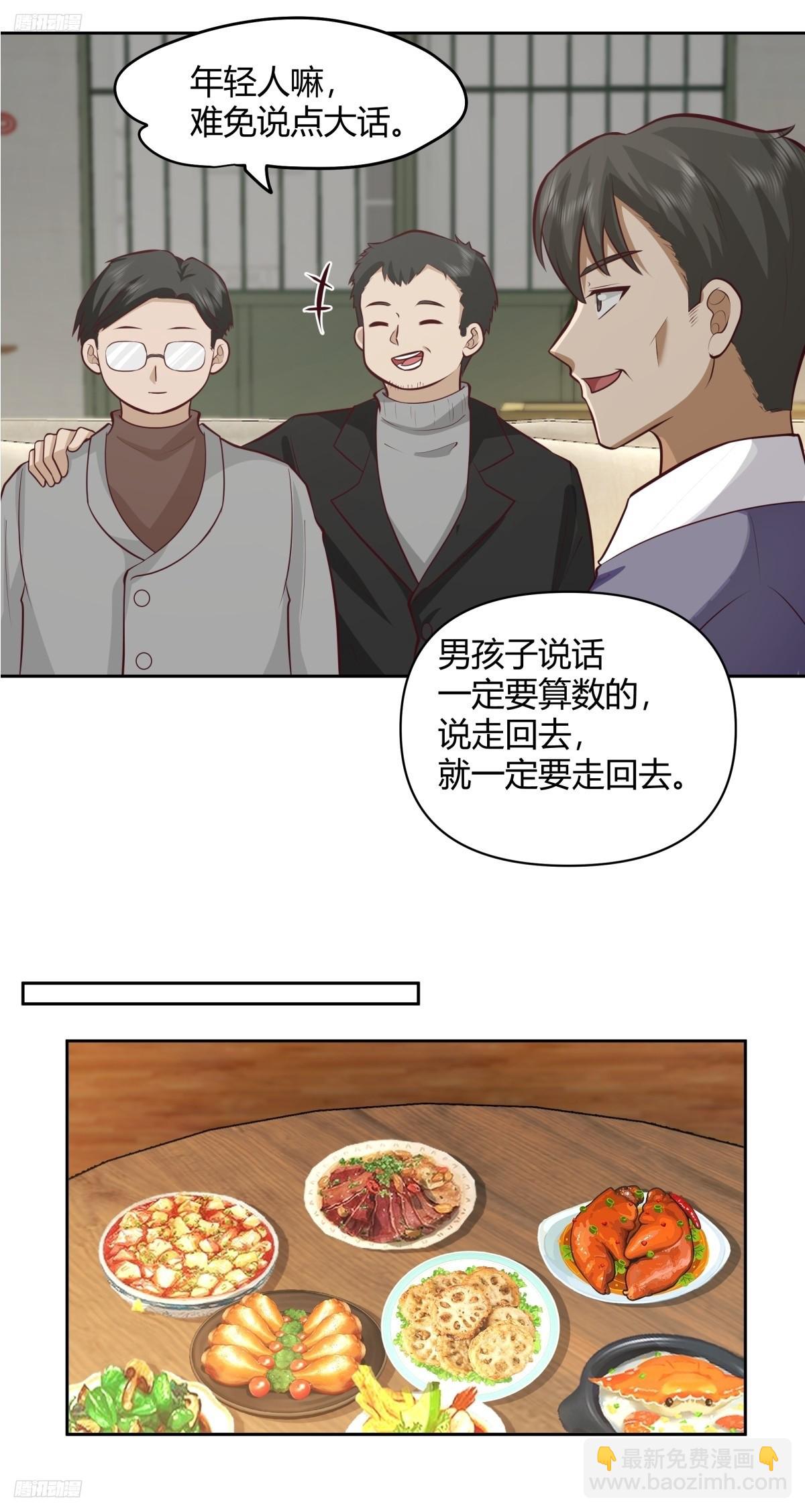 🍘我真没想重生啊 请别让女生流泪 第3页