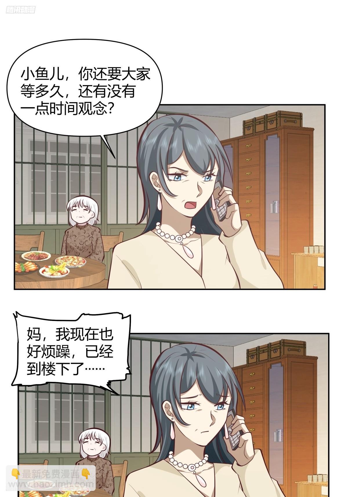 🍘我真没想重生啊 请别让女生流泪 第4页