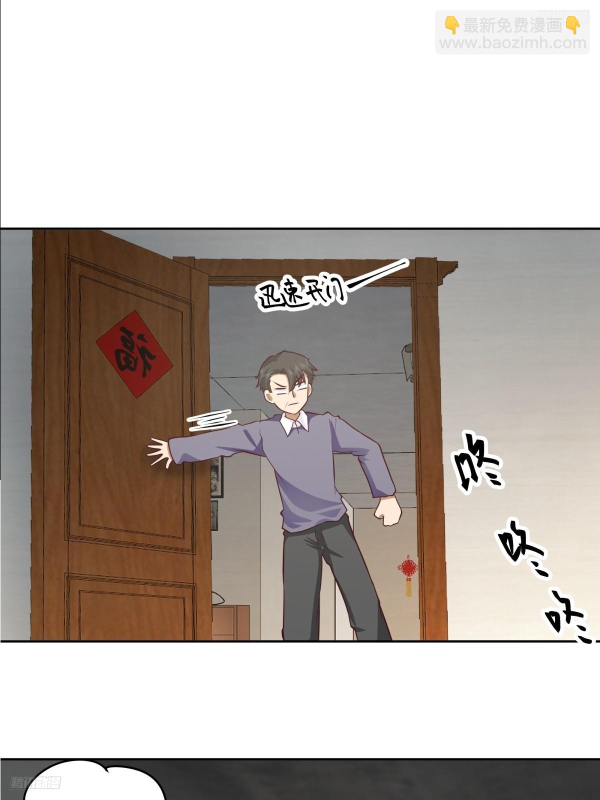 🍘我真没想重生啊 请别让女生流泪 第6页
