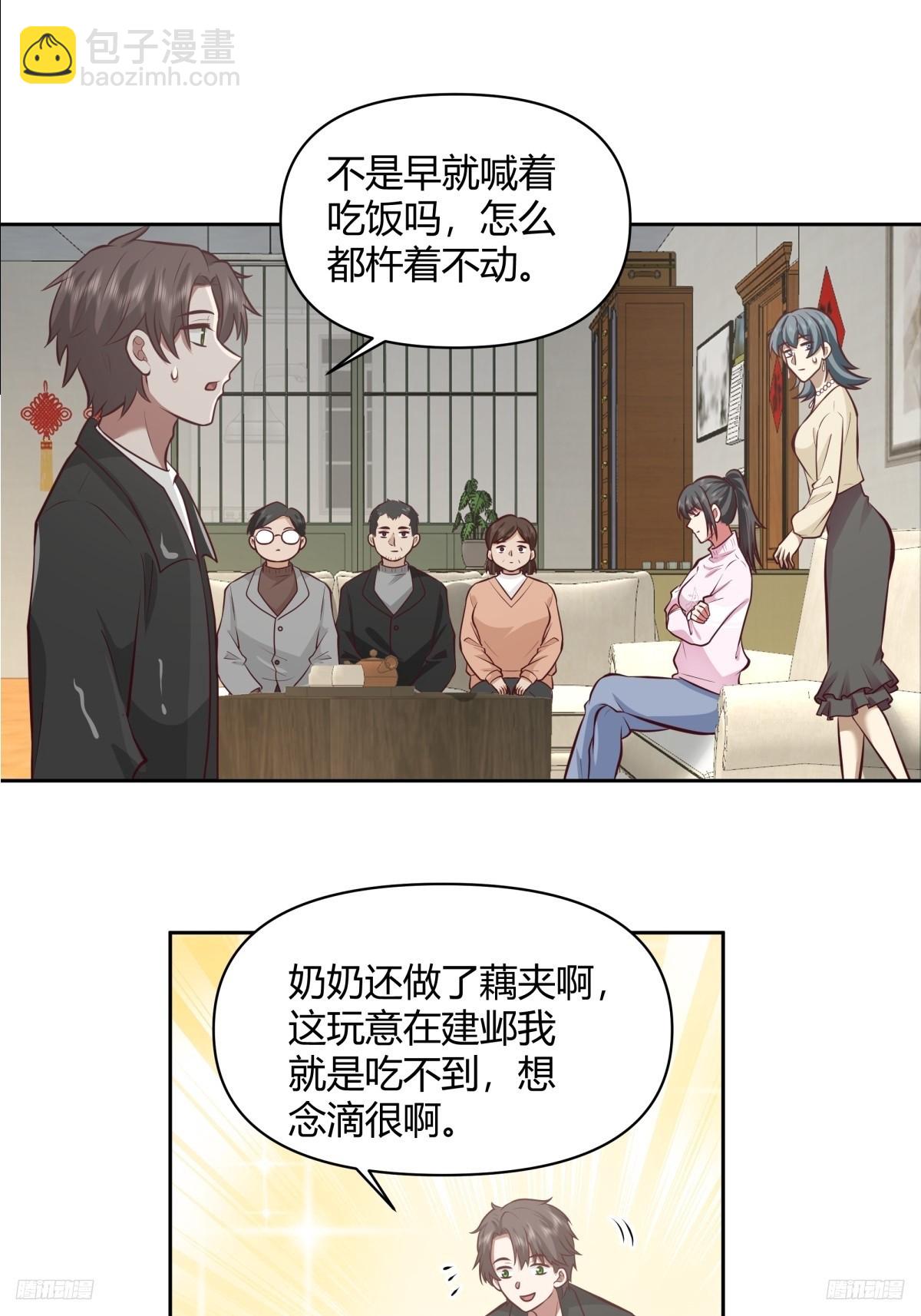 🍘我真没想重生啊 请别让女生流泪 第9页