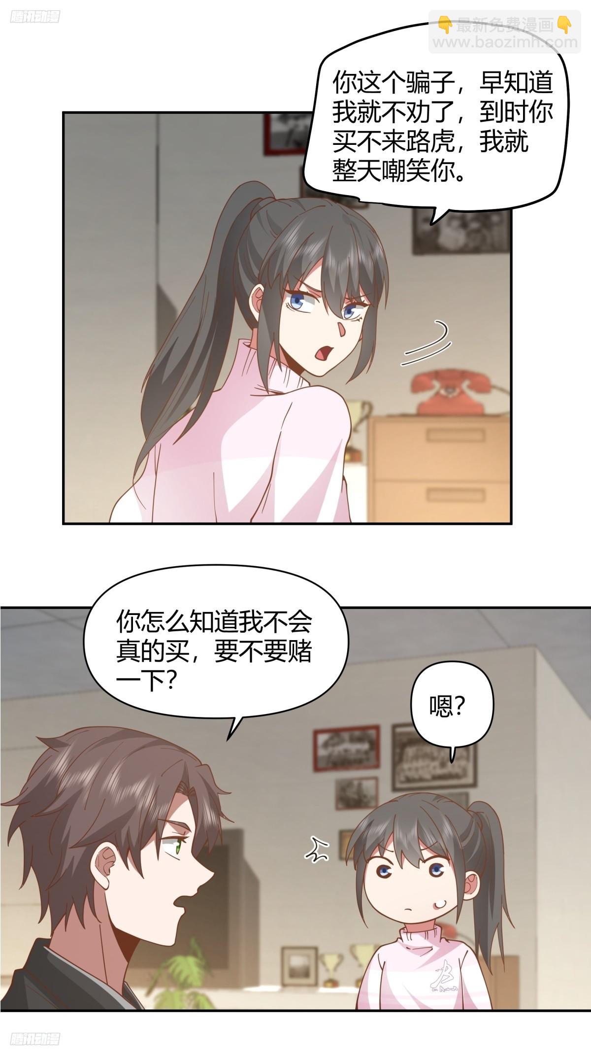 🍘我真没想重生啊 儿孙自有儿孙福 第10页
