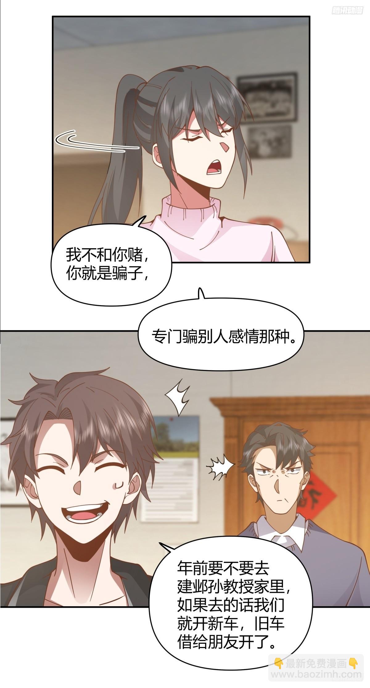 🍘我真没想重生啊 儿孙自有儿孙福 第11页