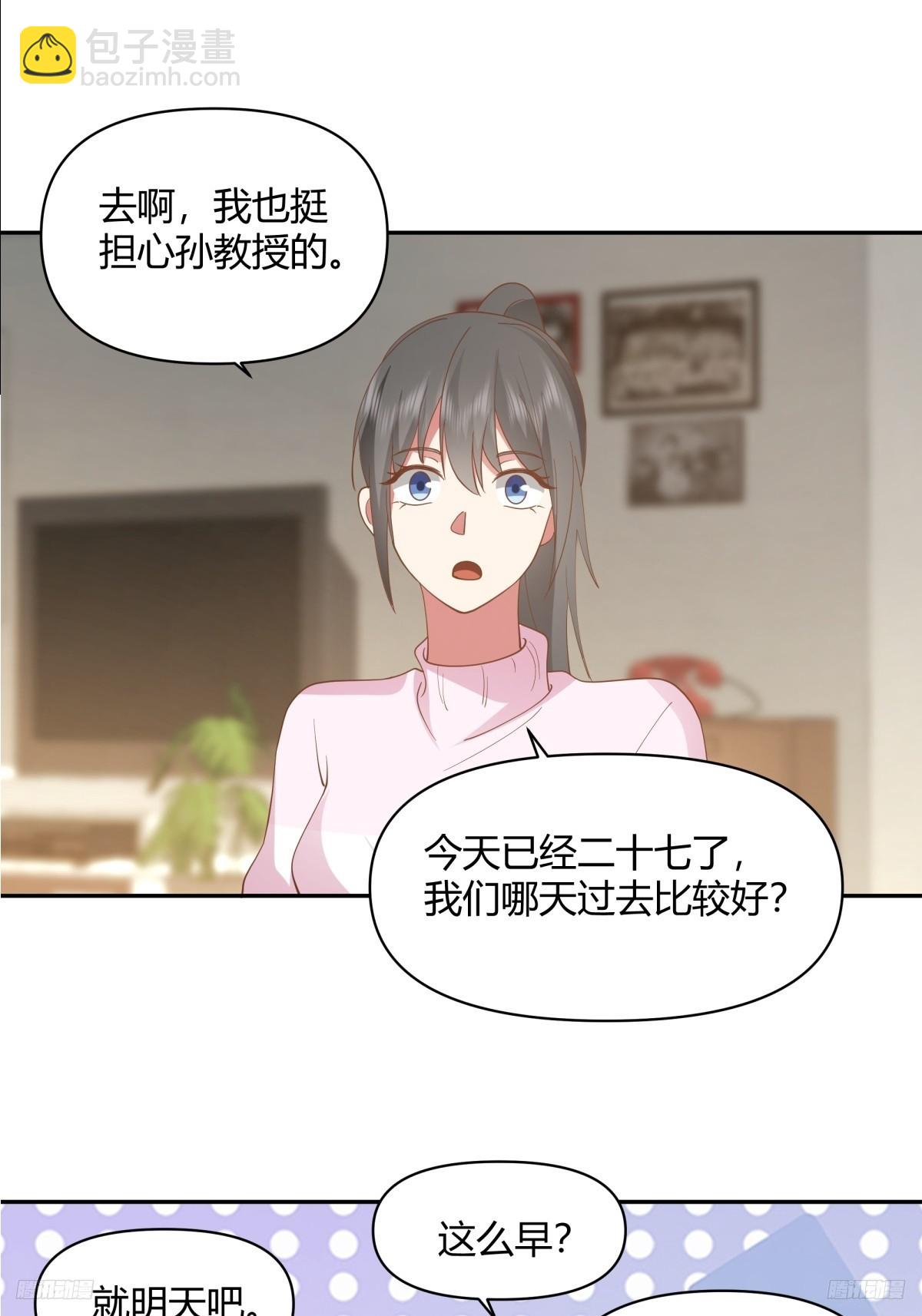 🍘我真没想重生啊 儿孙自有儿孙福 第12页