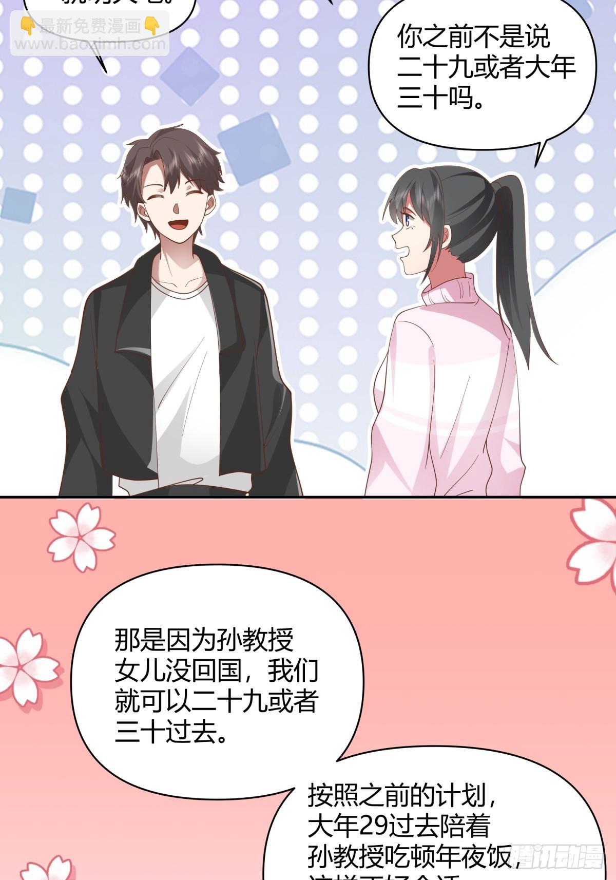 🍘我真没想重生啊 儿孙自有儿孙福 第13页