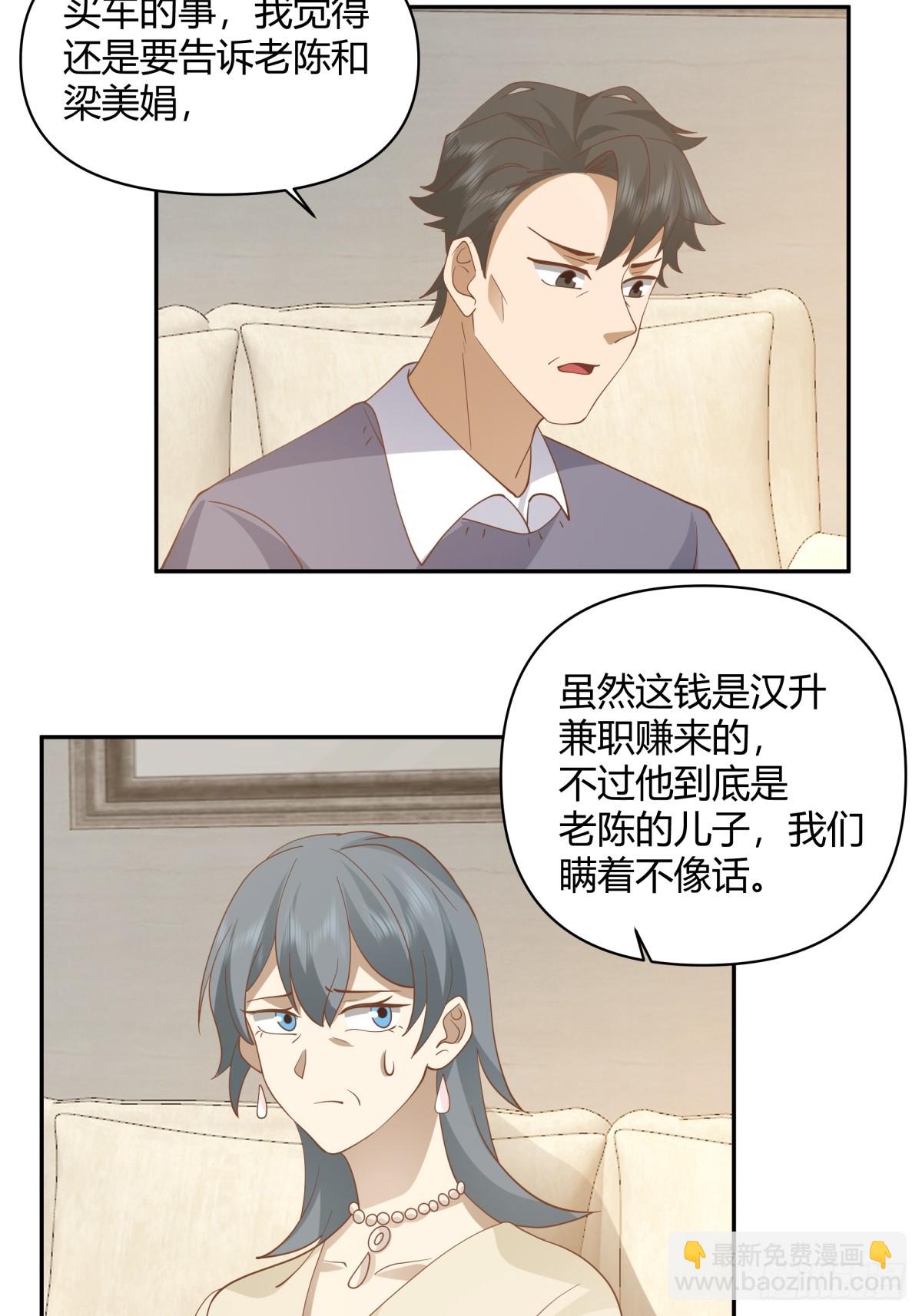 🍘我真没想重生啊 儿孙自有儿孙福 第16页