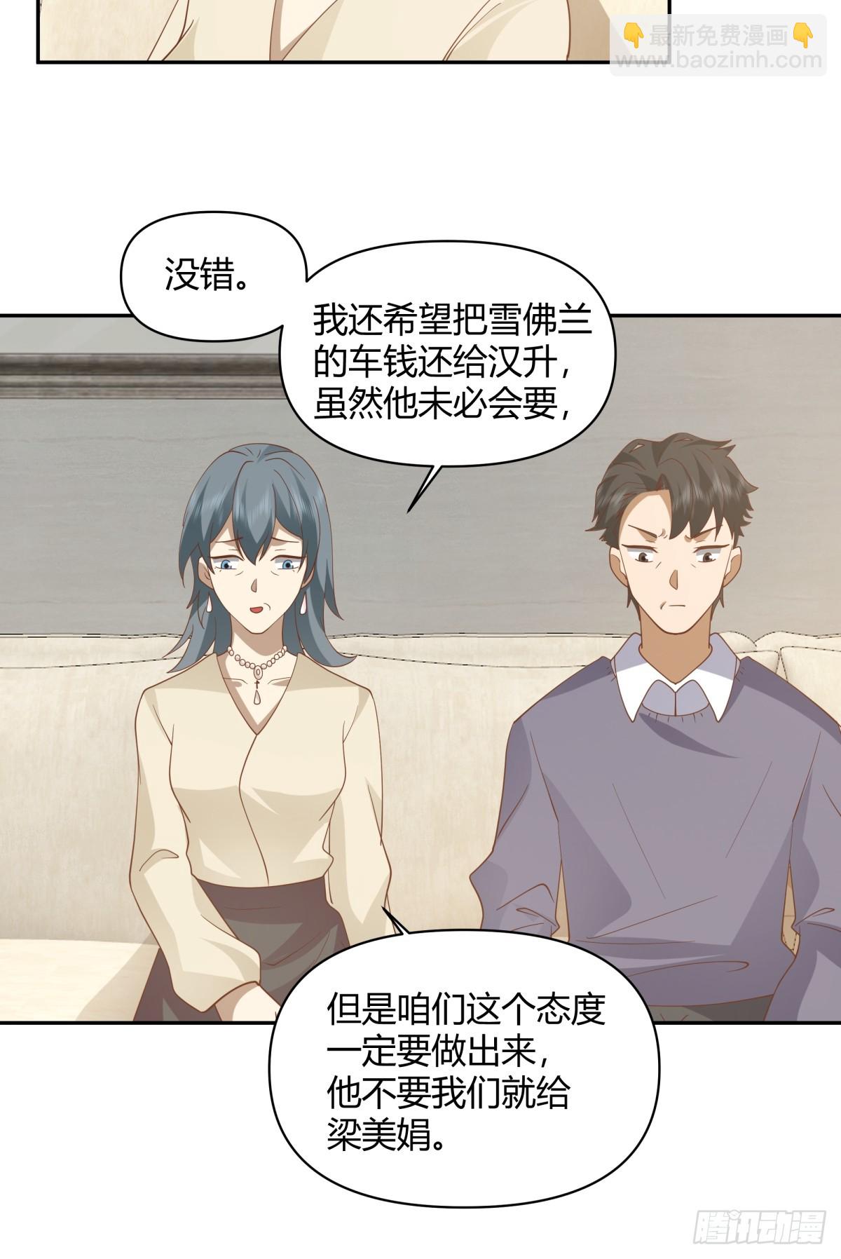🍘我真没想重生啊 儿孙自有儿孙福 第17页