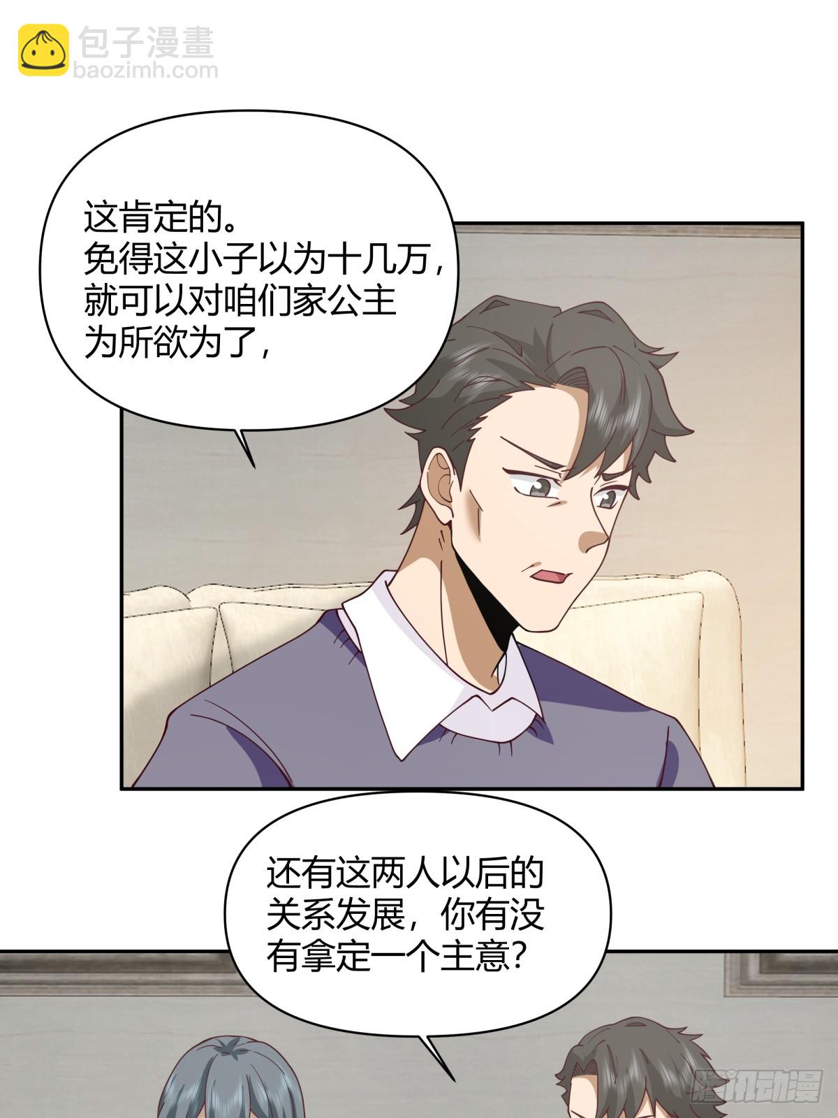 🍘我真没想重生啊 儿孙自有儿孙福 第18页
