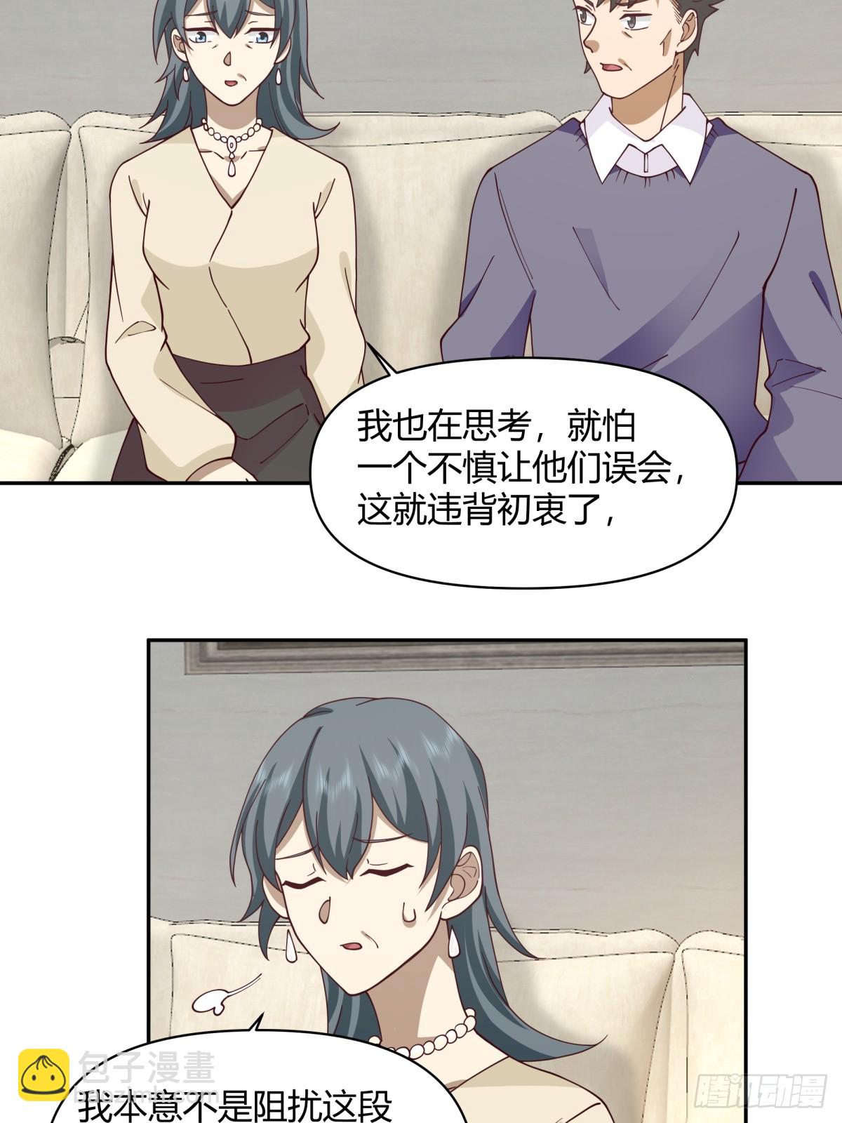 🍘我真没想重生啊 儿孙自有儿孙福 第19页