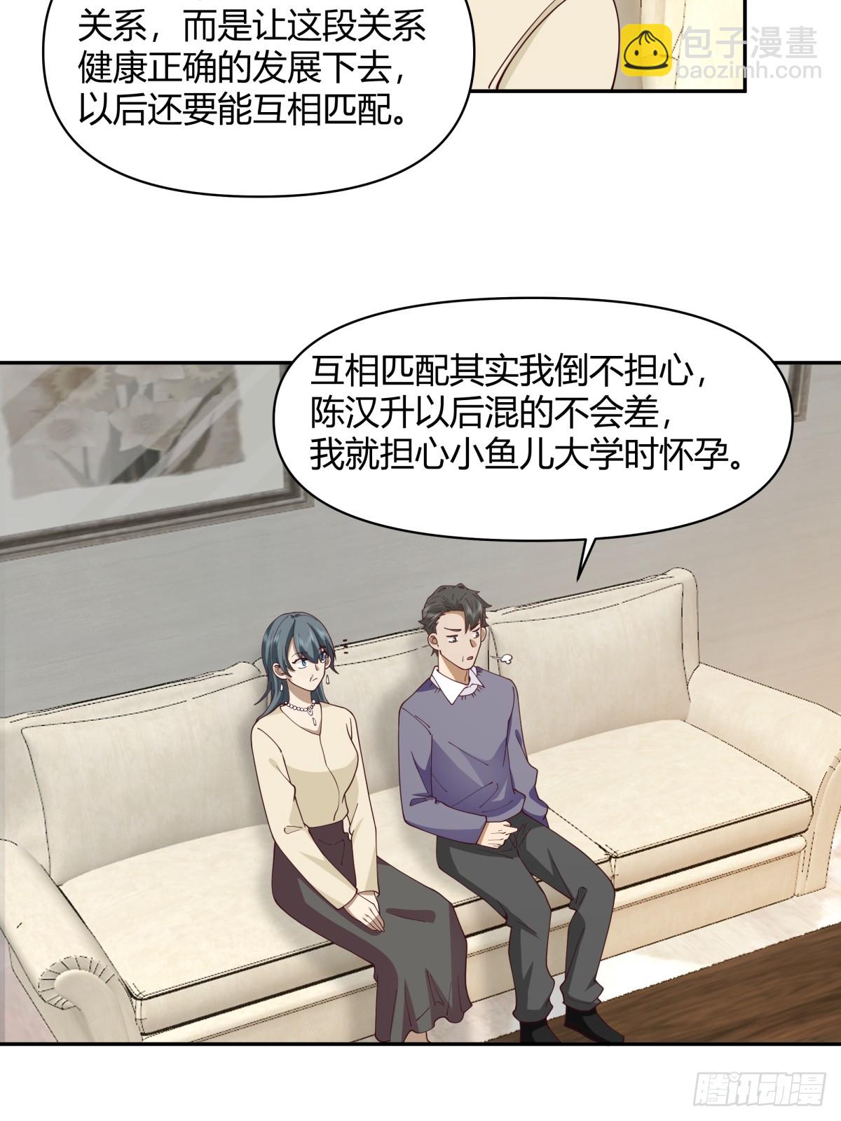 🍘我真没想重生啊 儿孙自有儿孙福 第20页