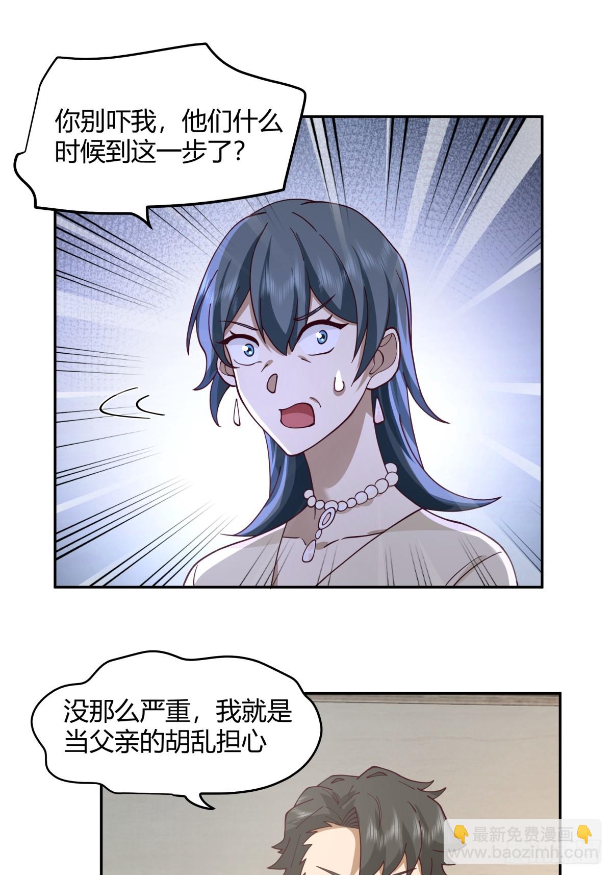 🍘我真没想重生啊 儿孙自有儿孙福 第21页