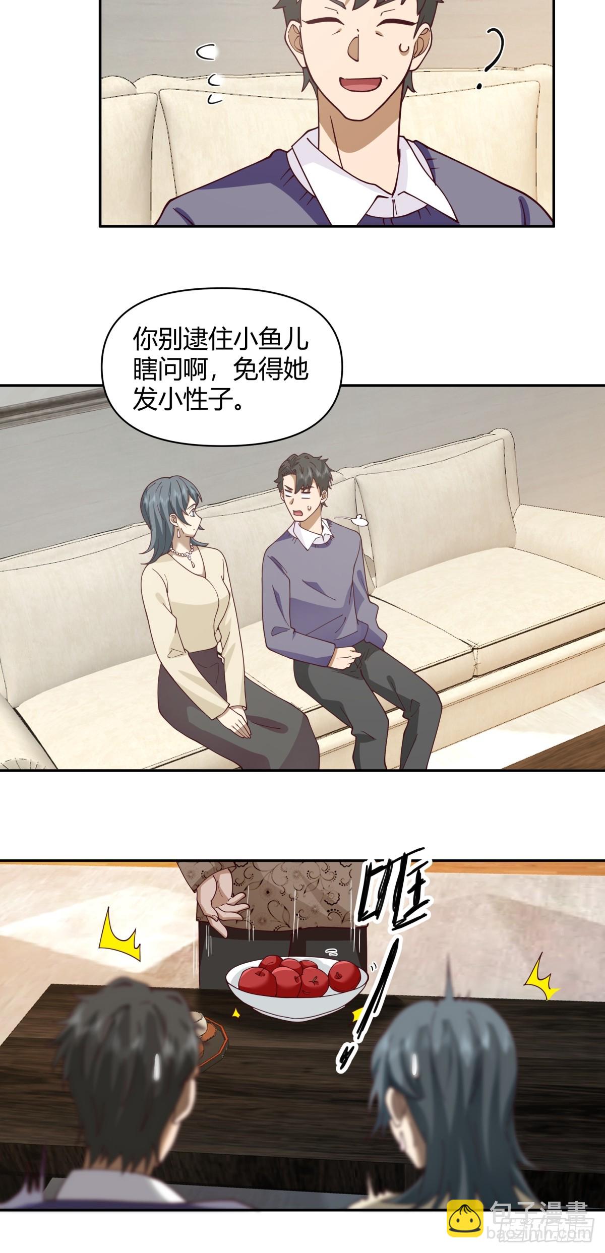 🍘我真没想重生啊 儿孙自有儿孙福 第22页