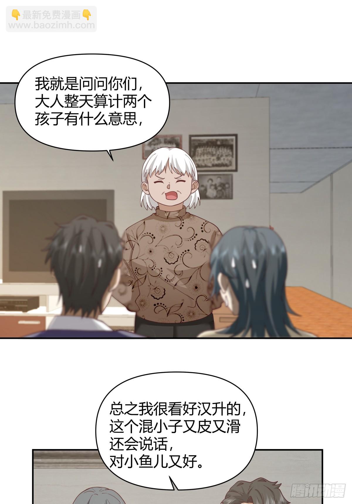 🍘我真没想重生啊 儿孙自有儿孙福 第25页