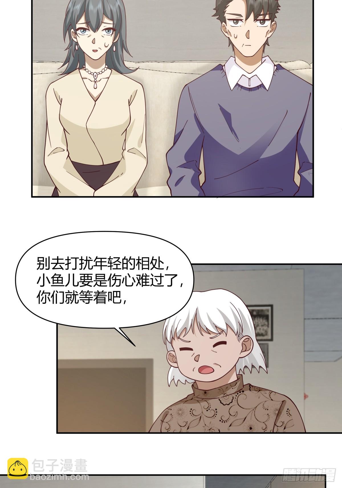 🍘我真没想重生啊 儿孙自有儿孙福 第26页