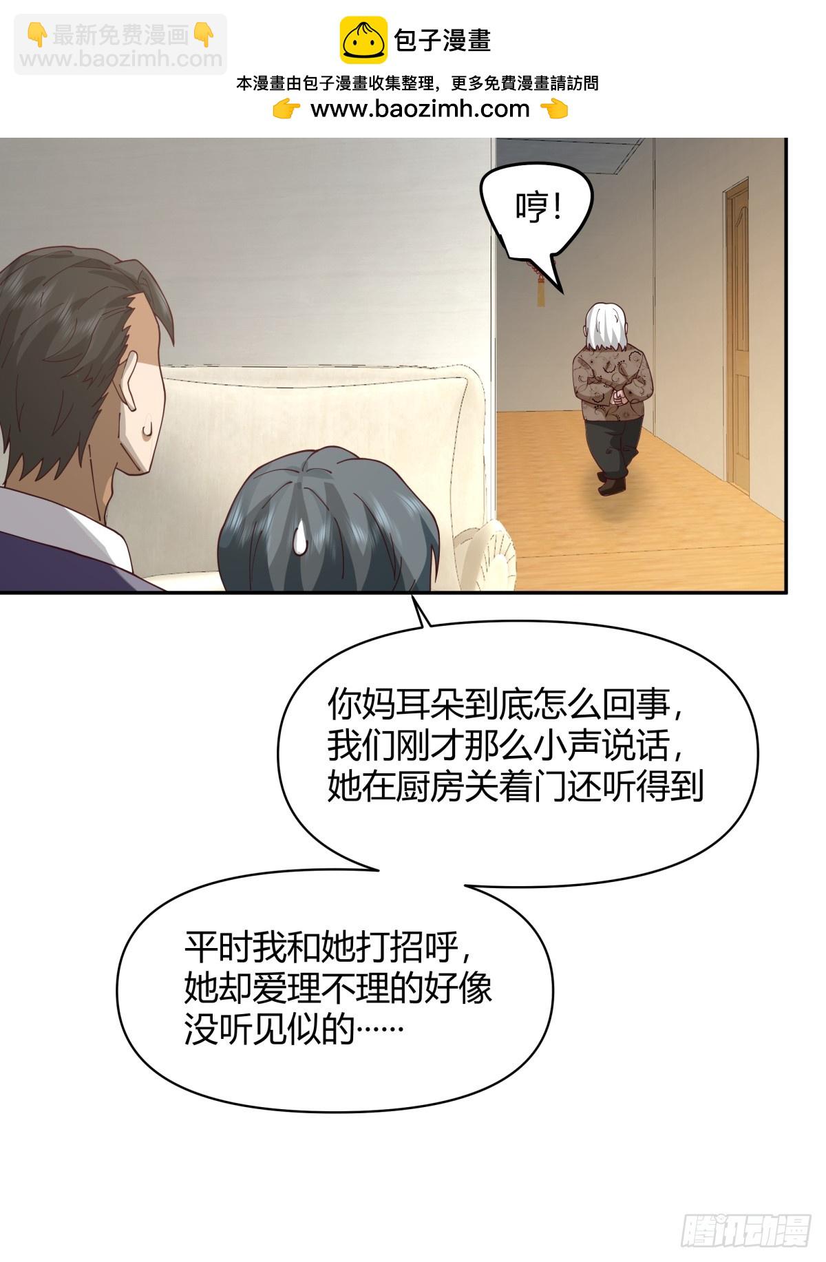 🍘我真没想重生啊 儿孙自有儿孙福 第27页