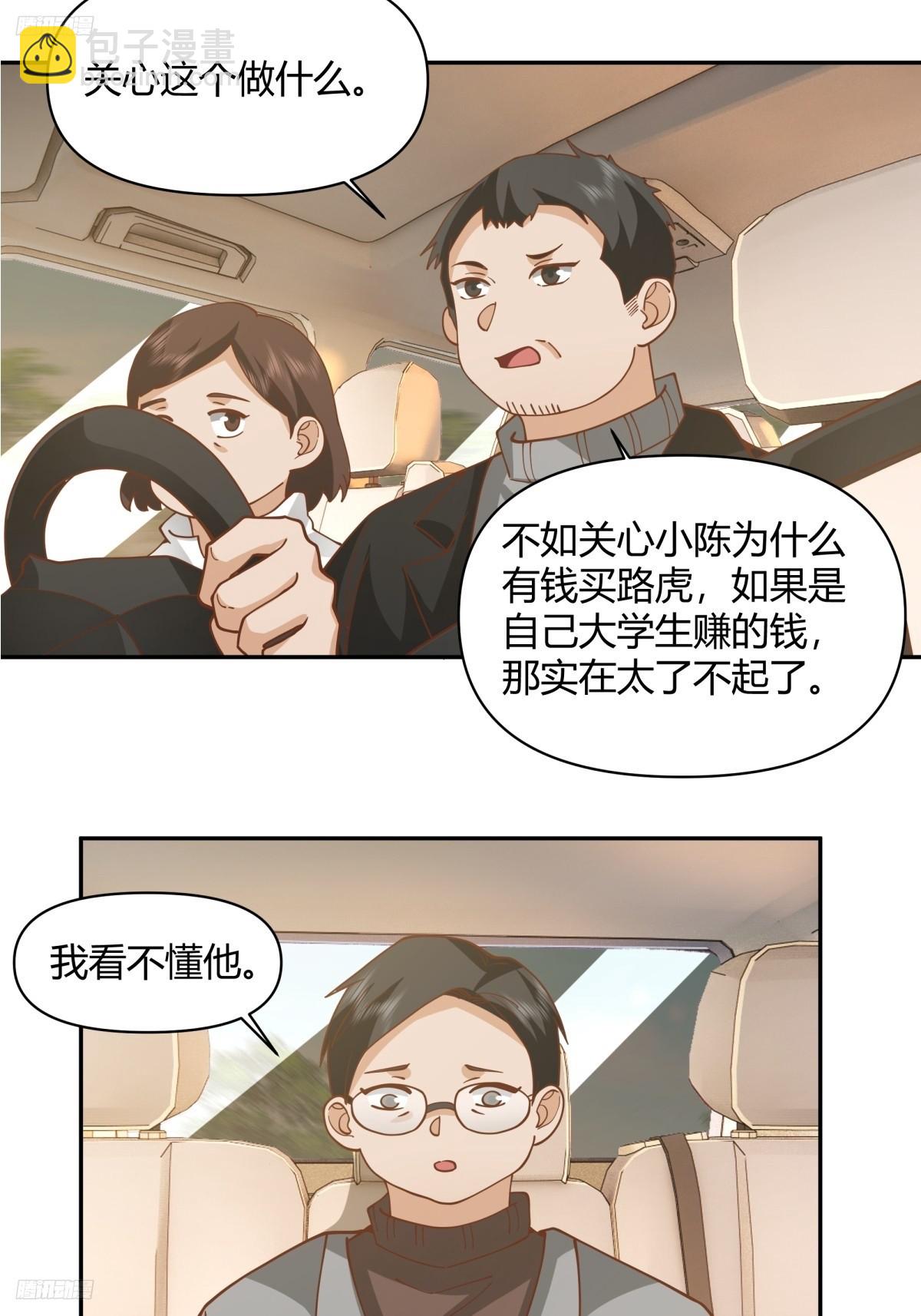 🍘我真没想重生啊 儿孙自有儿孙福 第3页