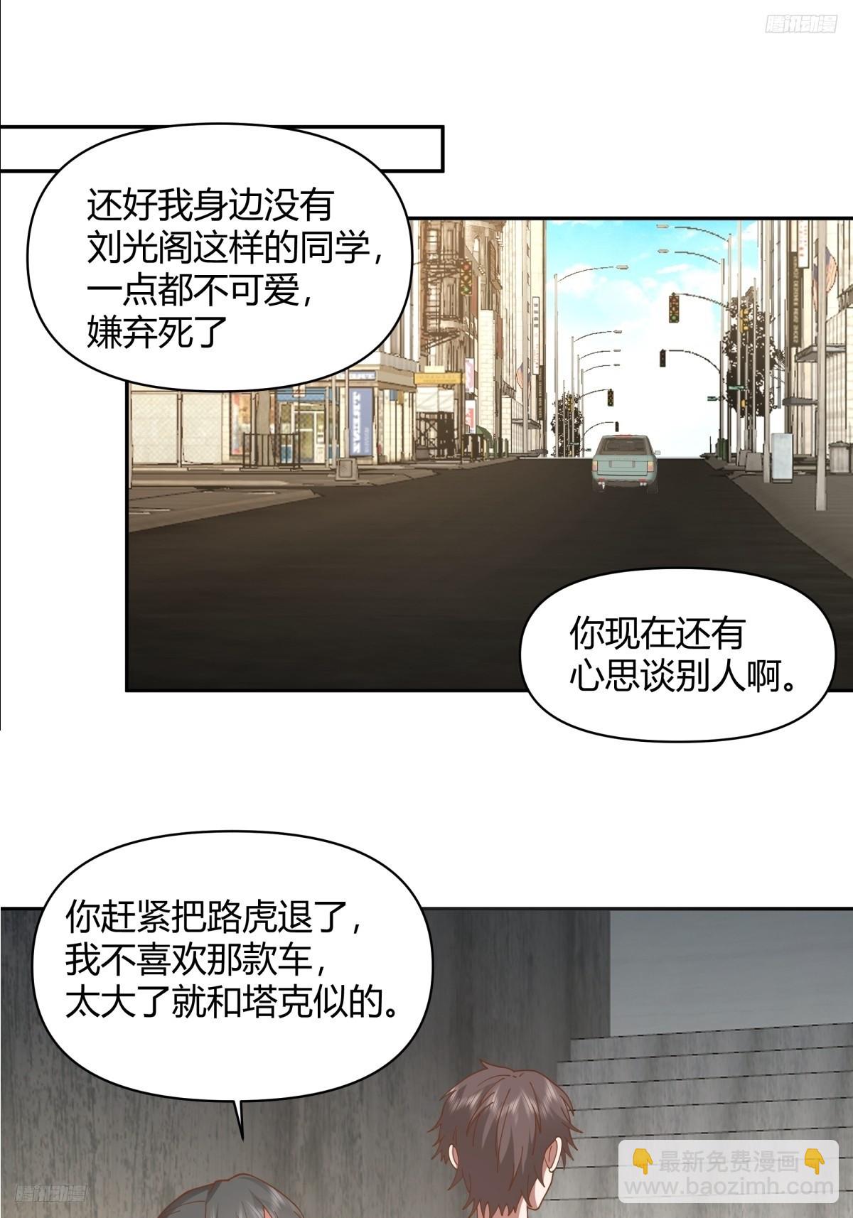 🍘我真没想重生啊 儿孙自有儿孙福 第5页