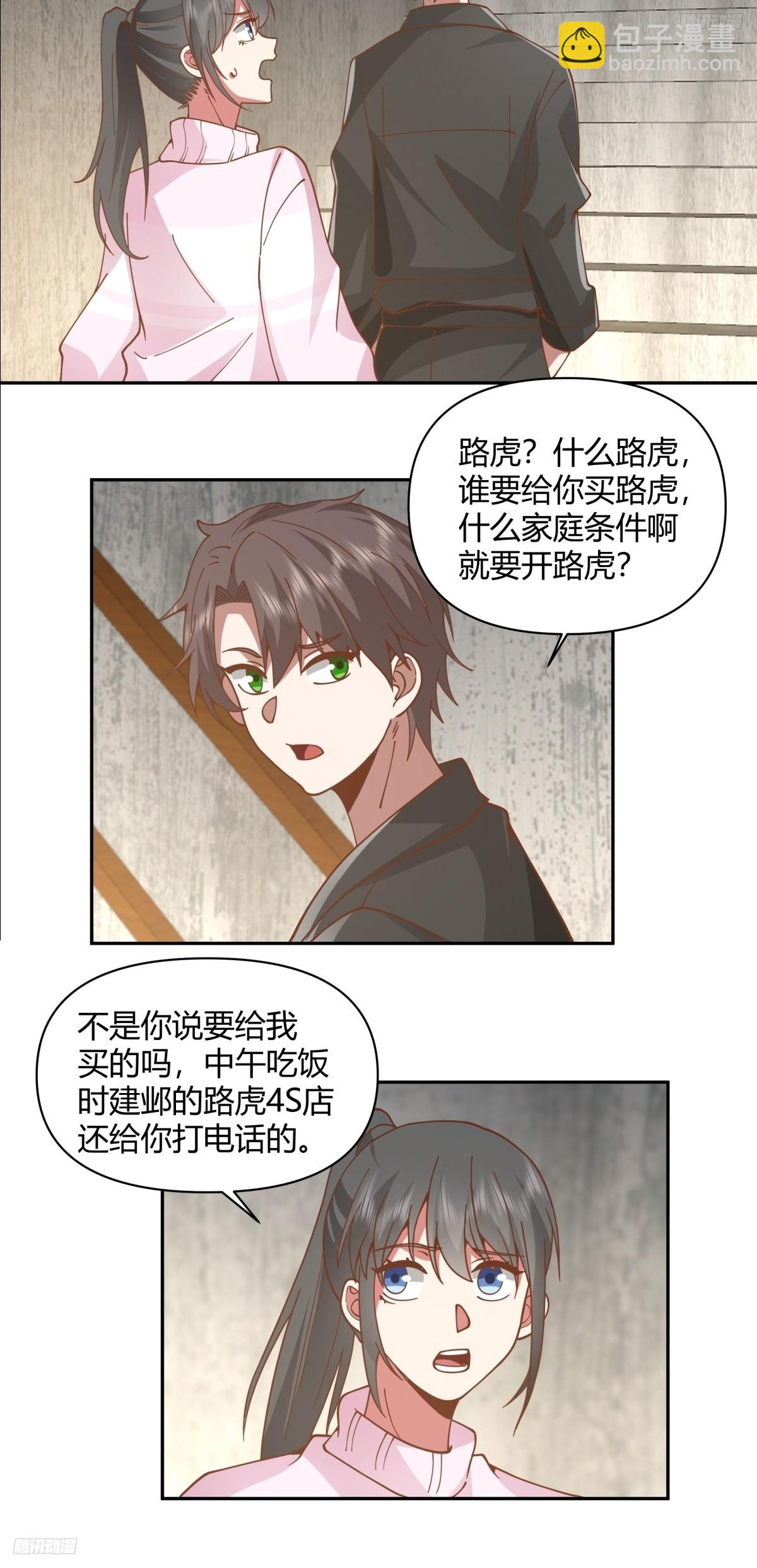 🍘我真没想重生啊 儿孙自有儿孙福 第6页