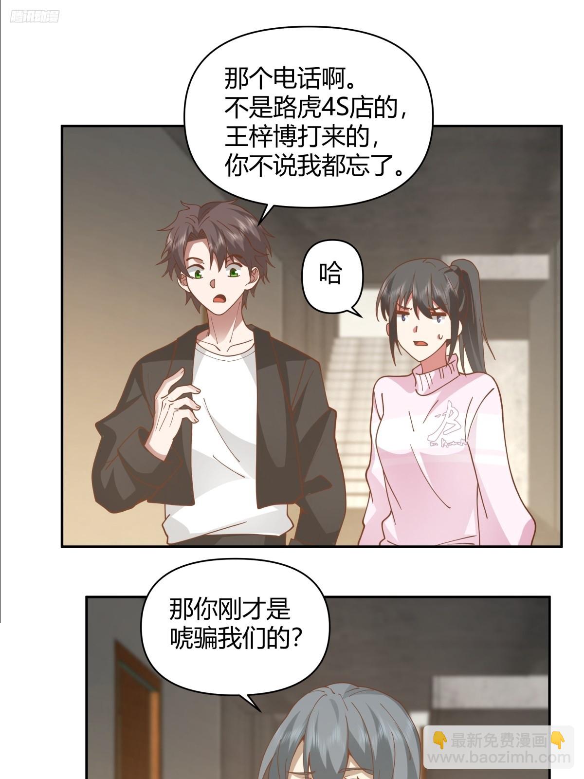 🍘我真没想重生啊 儿孙自有儿孙福 第7页