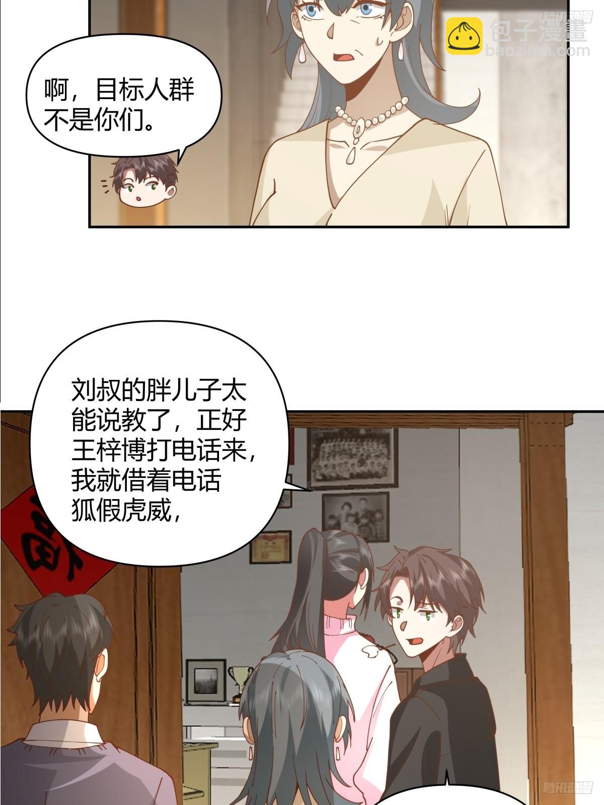 🍘我真没想重生啊 儿孙自有儿孙福 第8页