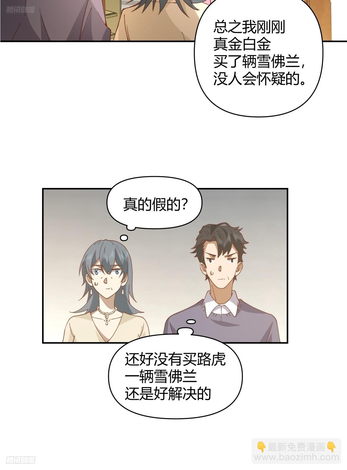 🍘我真没想重生啊 儿孙自有儿孙福 第9页