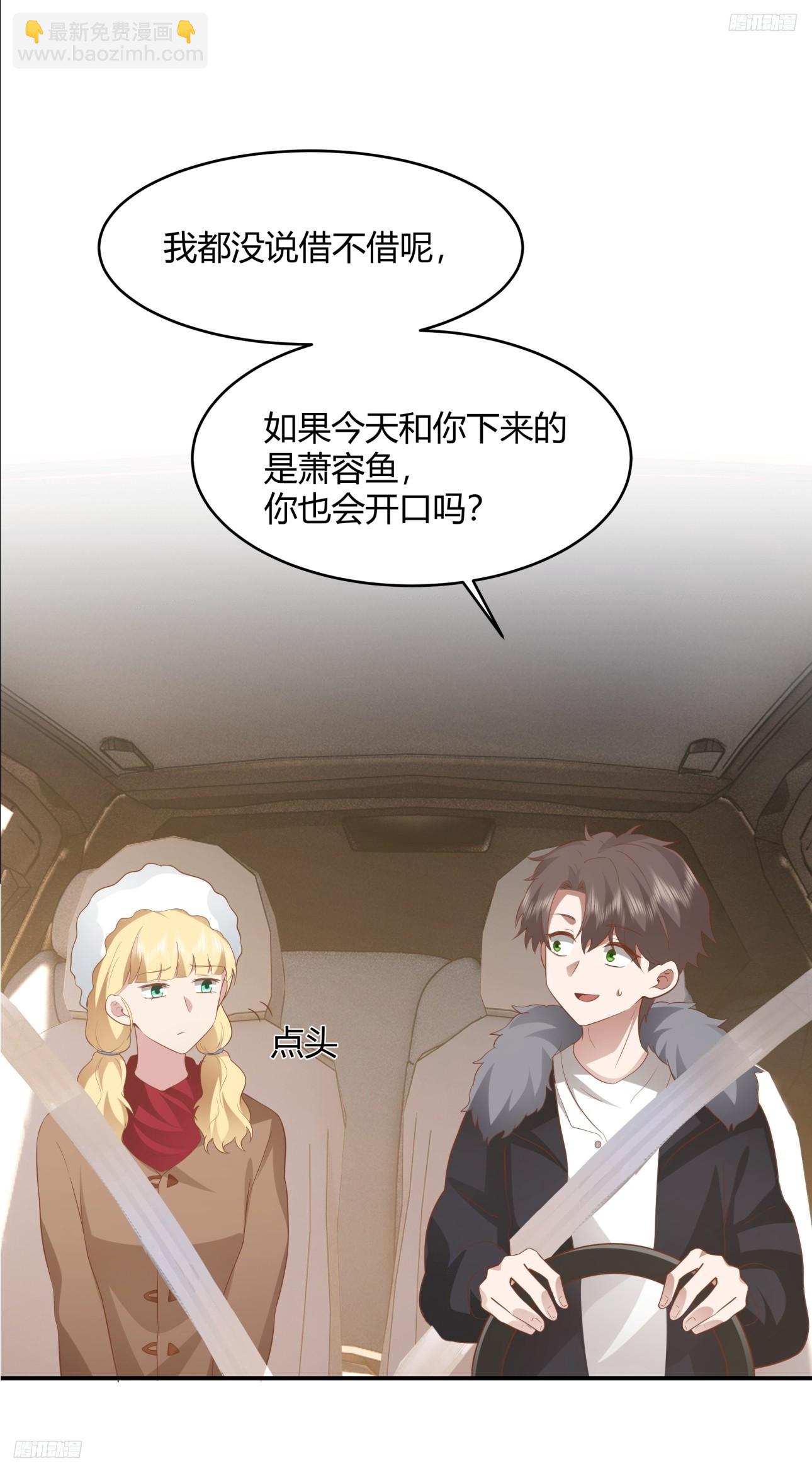 🍘我真没想重生啊 谈感情伤钱~ 第12页