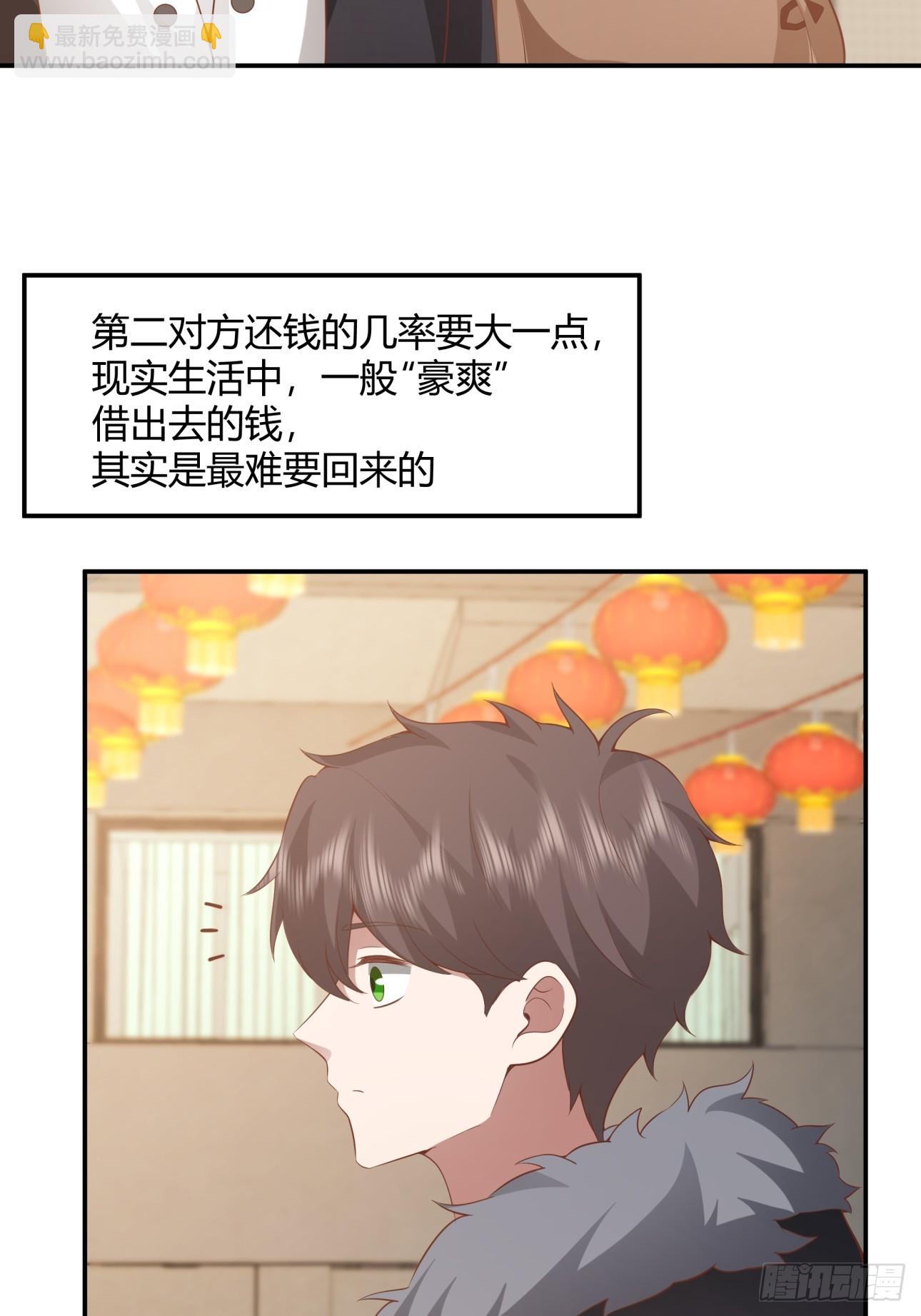 🍘我真没想重生啊 谈感情伤钱~ 第14页
