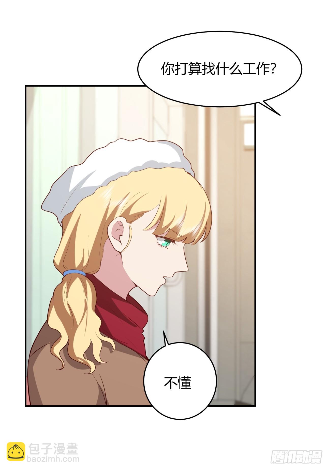🍘我真没想重生啊 谈感情伤钱~ 第21页