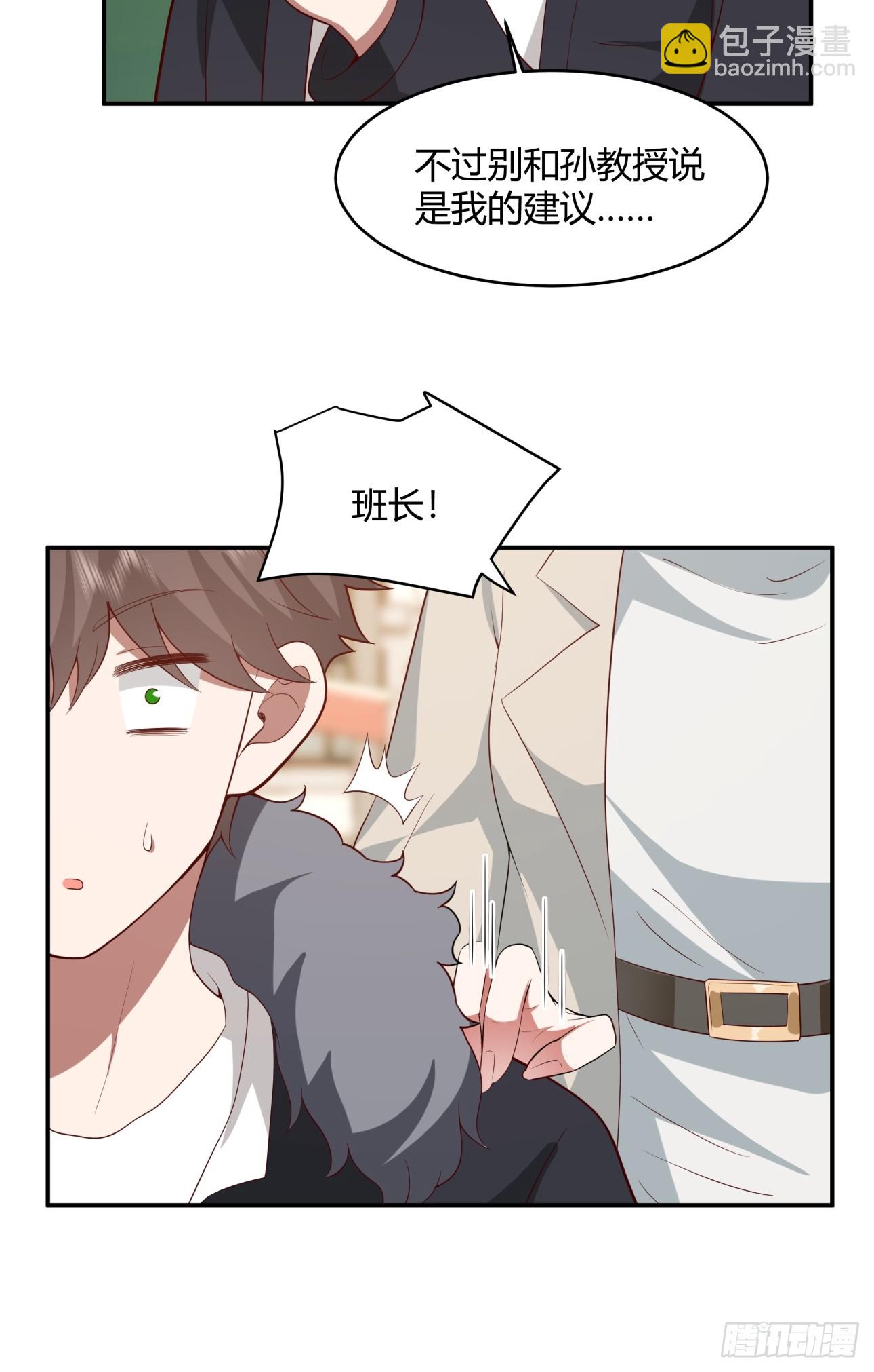 🍘我真没想重生啊 谈感情伤钱~ 第23页
