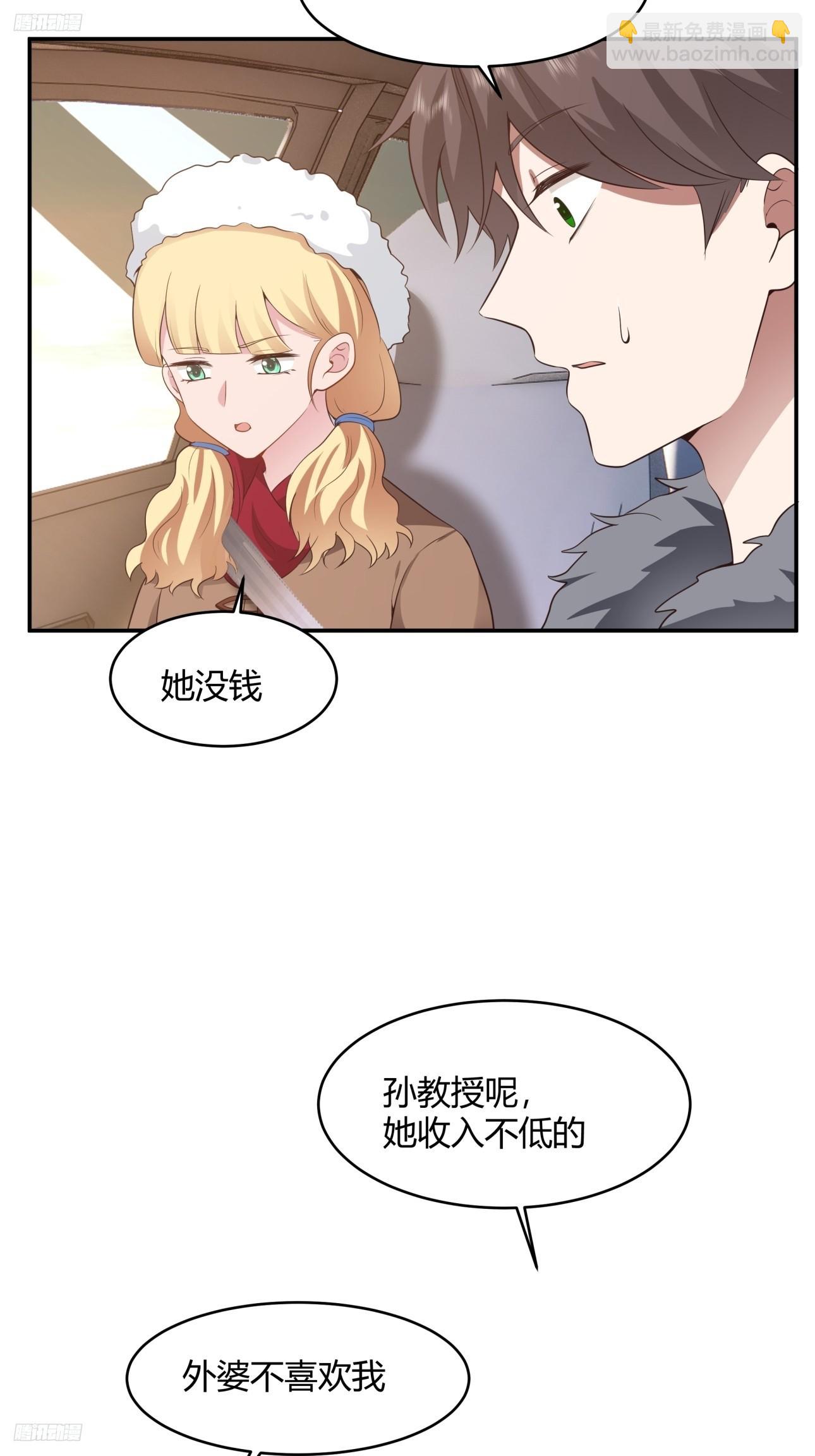 🍘我真没想重生啊 谈感情伤钱~ 第3页