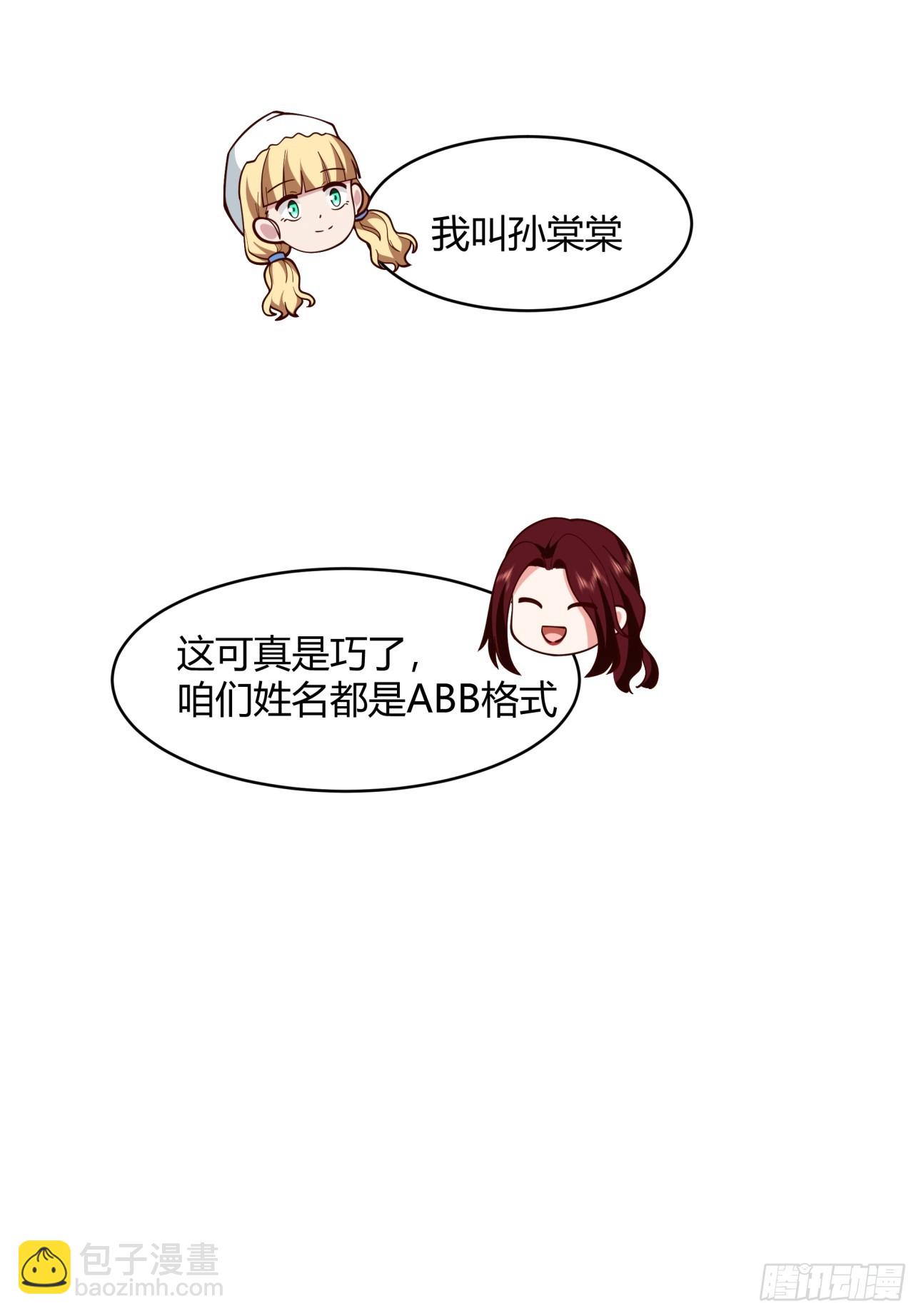 🍘我真没想重生啊 谈感情伤钱~ 第33页