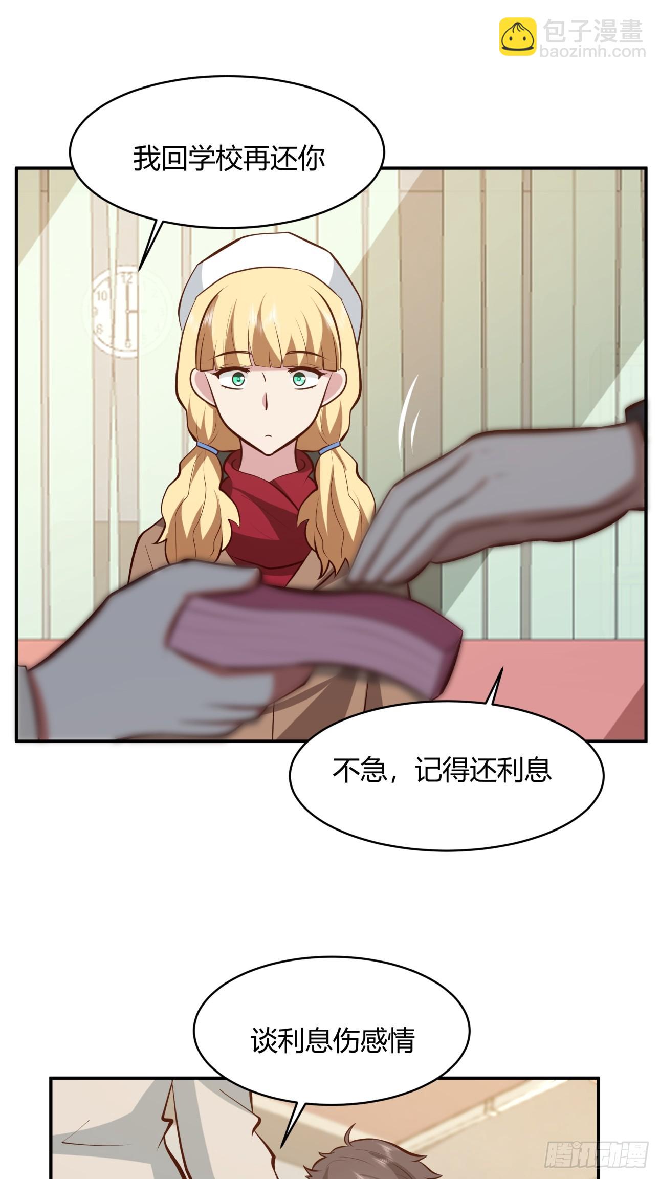 🍘我真没想重生啊 谈感情伤钱~ 第39页