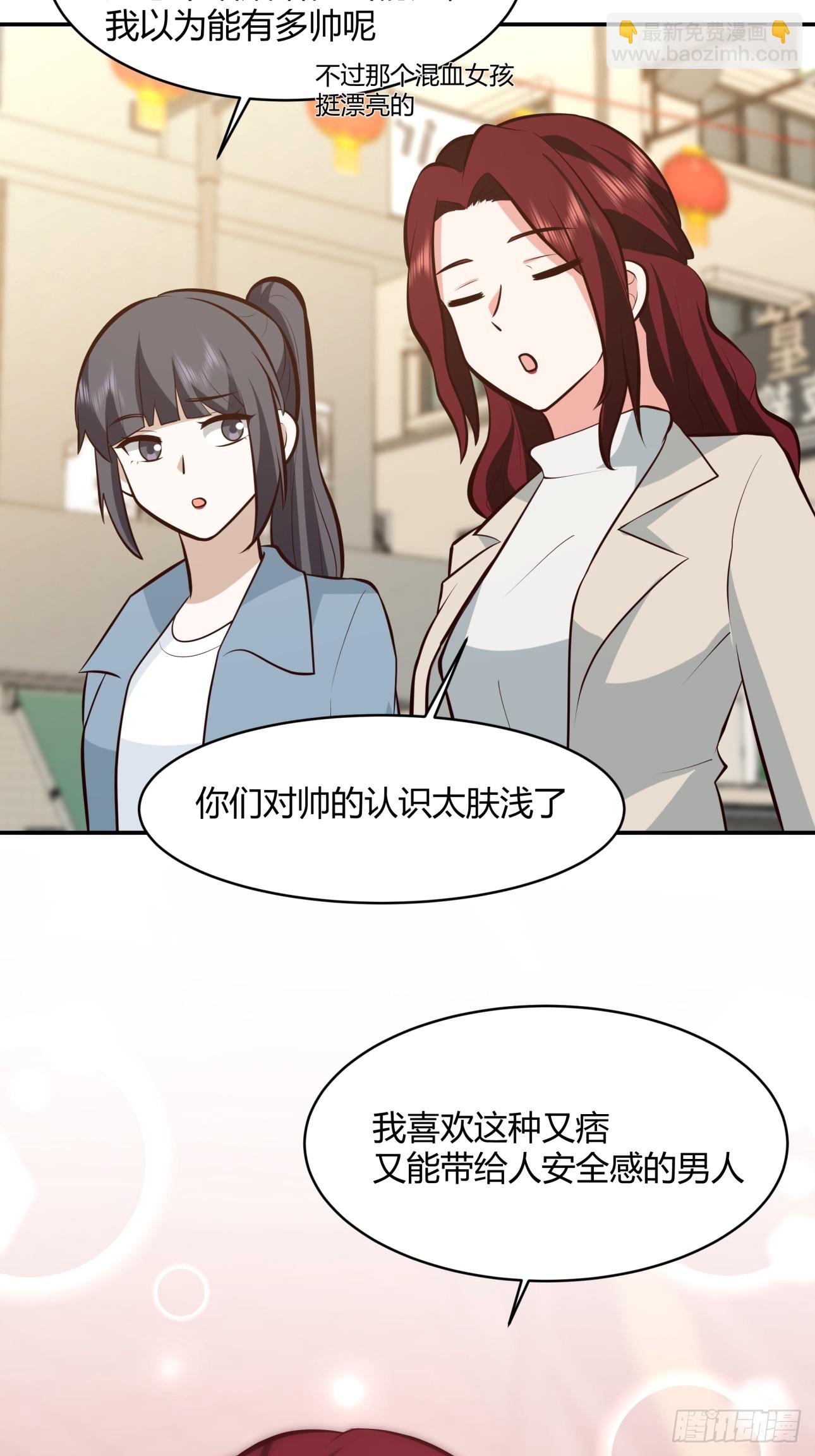 🍘我真没想重生啊 谈感情伤钱~ 第44页