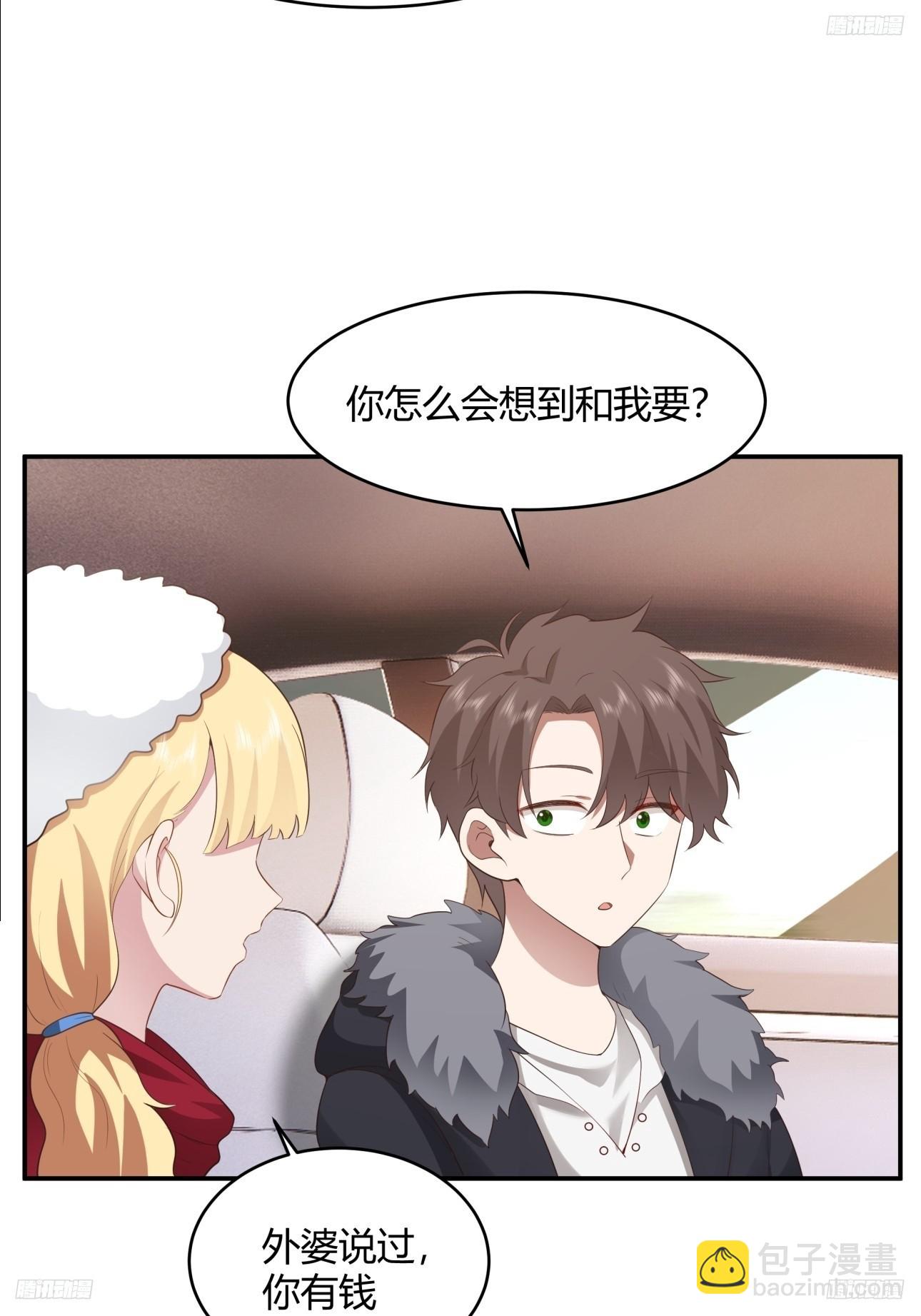 🍘我真没想重生啊 谈感情伤钱~ 第6页