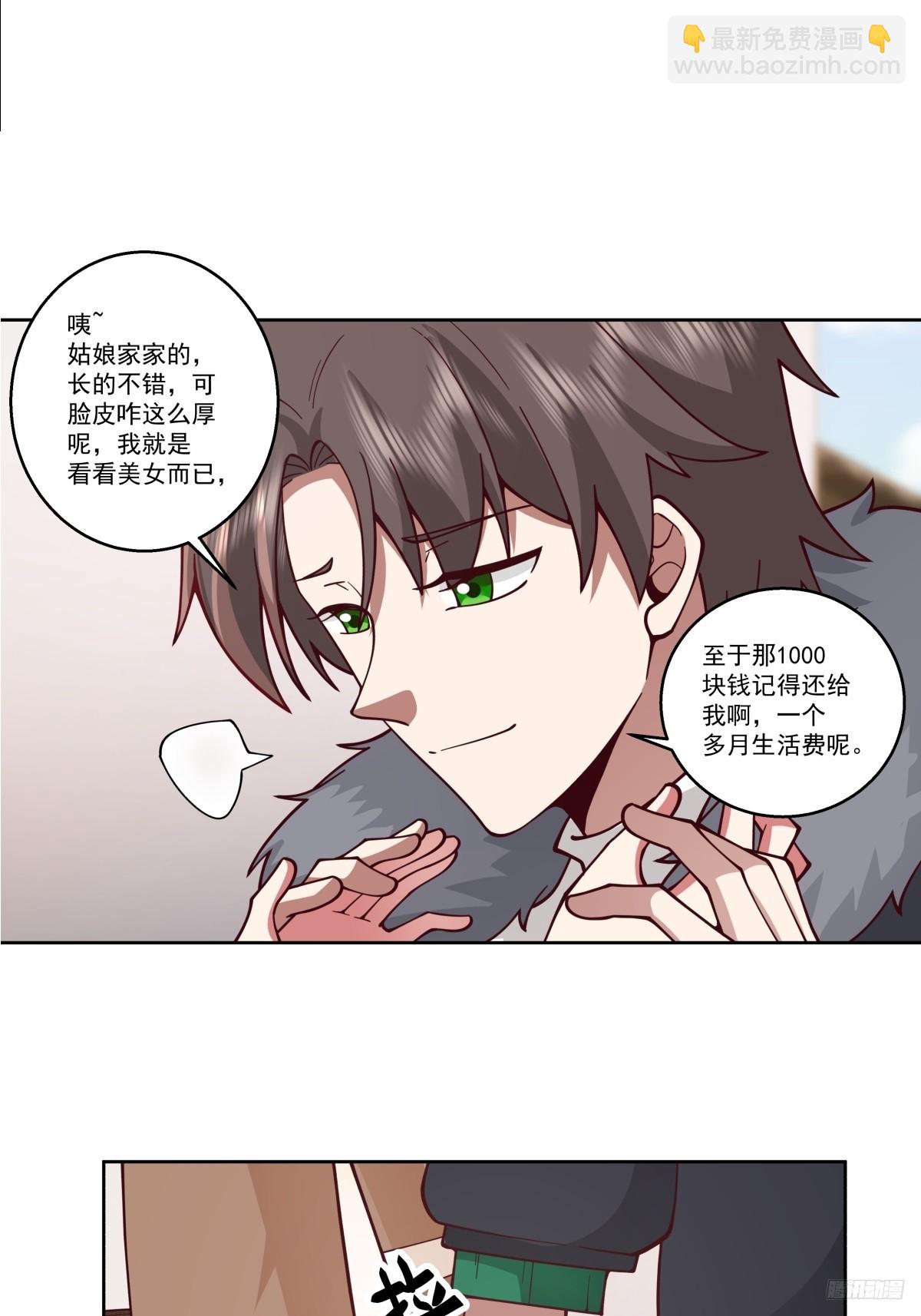 🍘我真没想重生啊 我一定替你保密~ 第10页