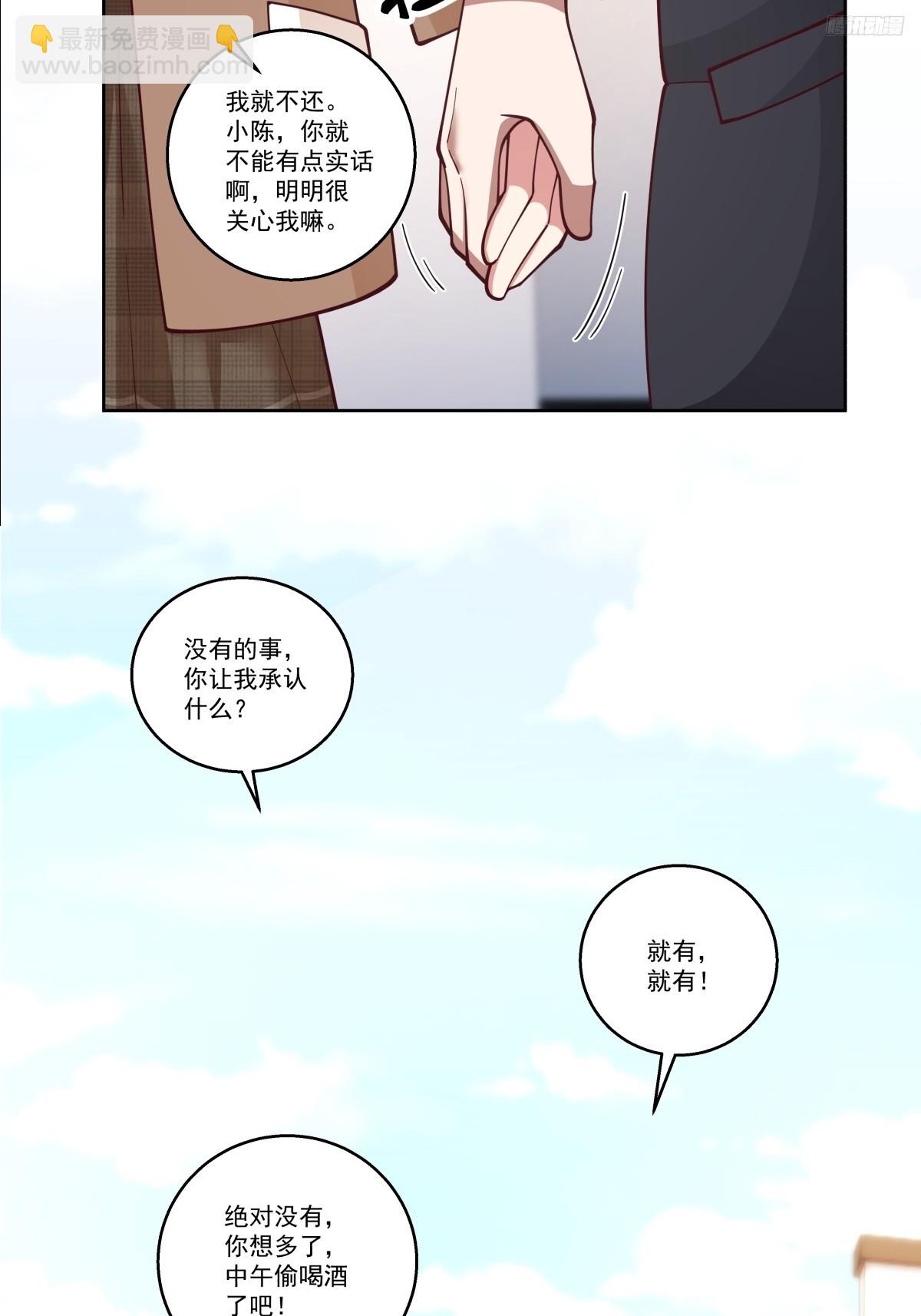 🍘我真没想重生啊 我一定替你保密~ 第11页