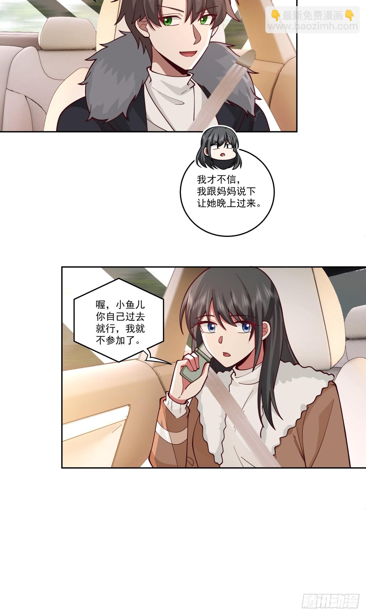🍘我真没想重生啊 我一定替你保密~ 第15页