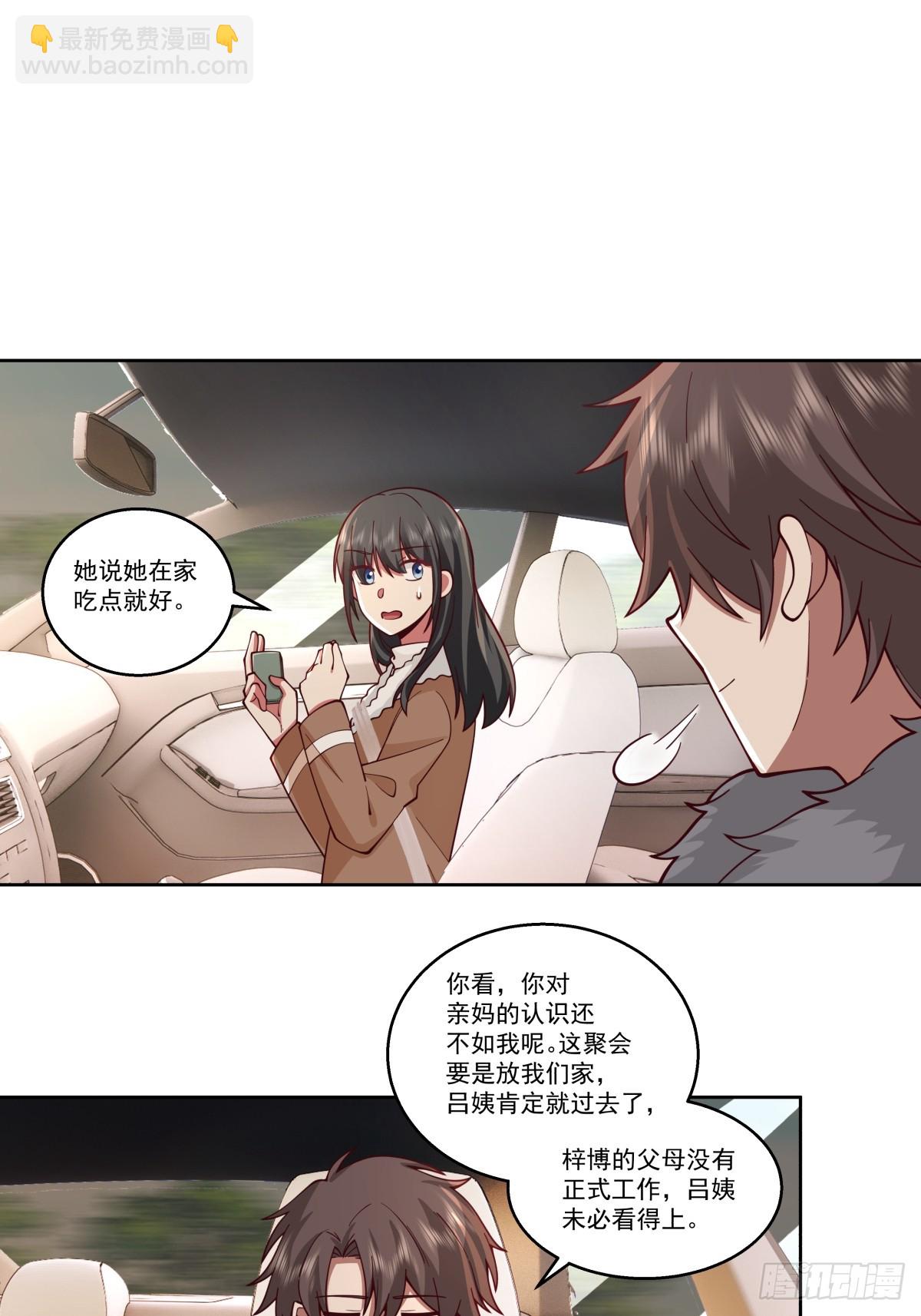 🍘我真没想重生啊 我一定替你保密~ 第16页