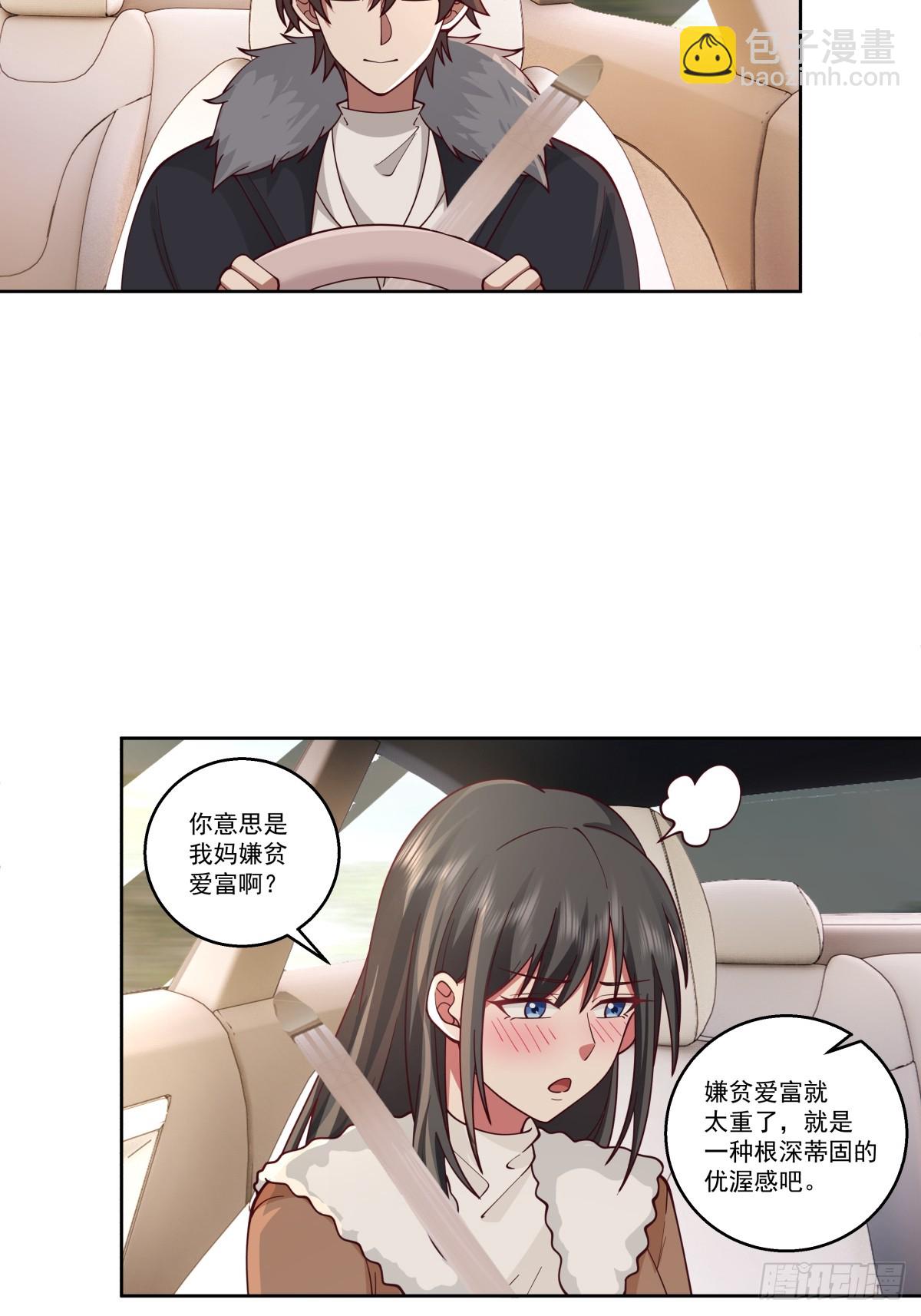 🍘我真没想重生啊 我一定替你保密~ 第17页
