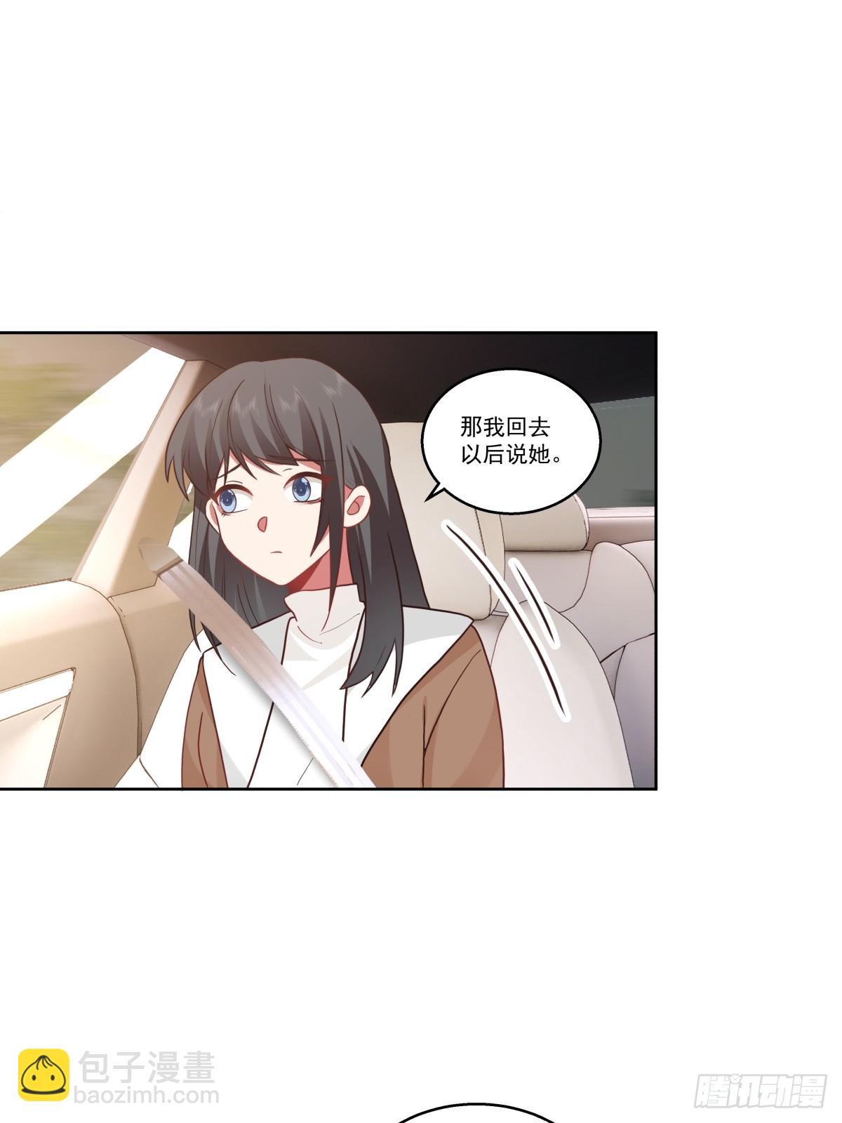 🍘我真没想重生啊 我一定替你保密~ 第19页