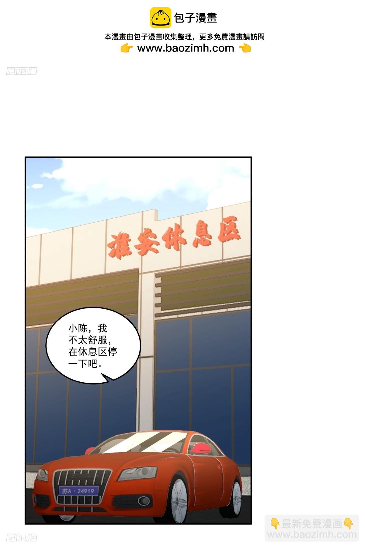🍘我真没想重生啊 我一定替你保密~ 第2页